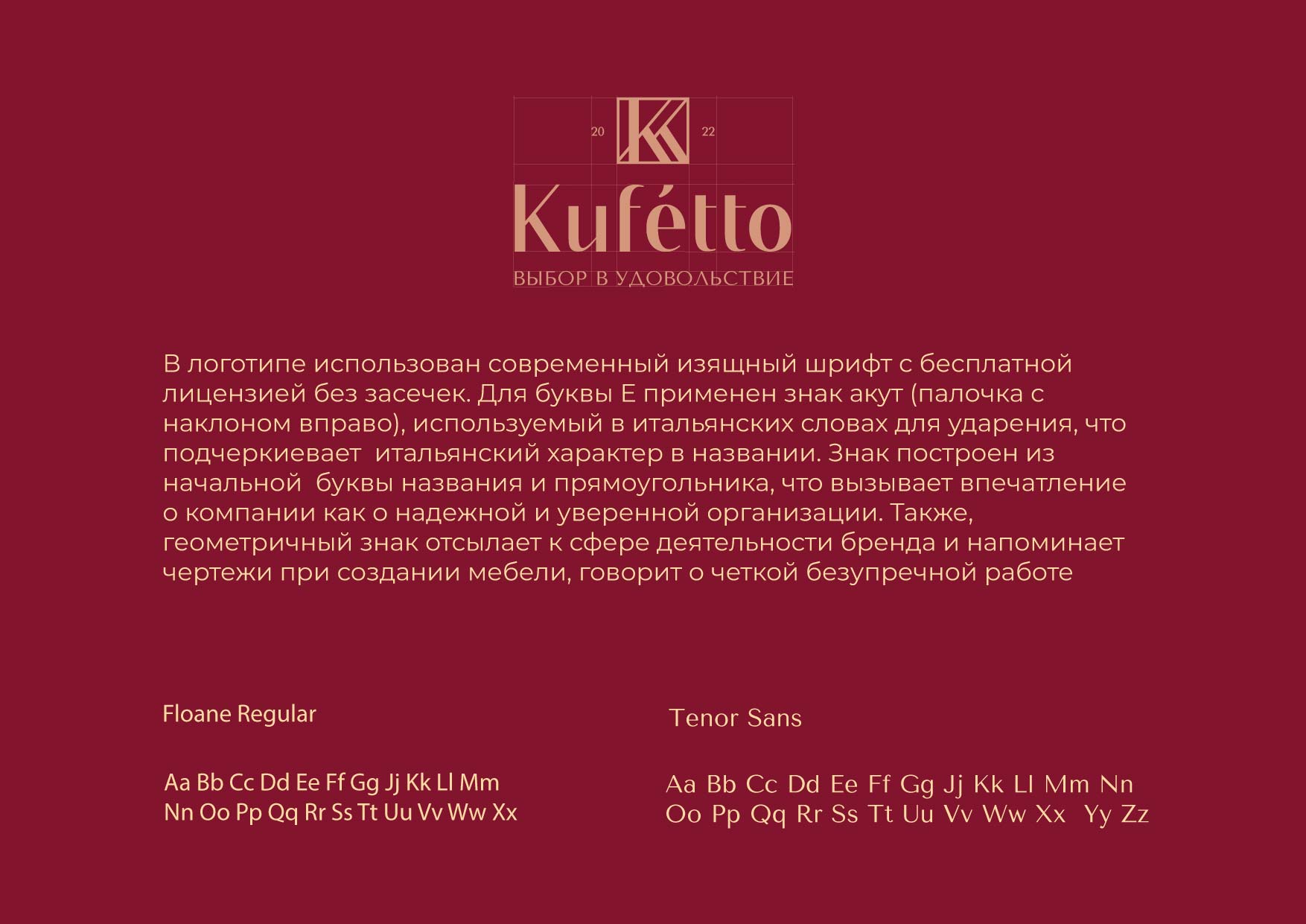 Логотип для мебельной компании Kufetto — Изображение №2 — Брендинг на Dprofile