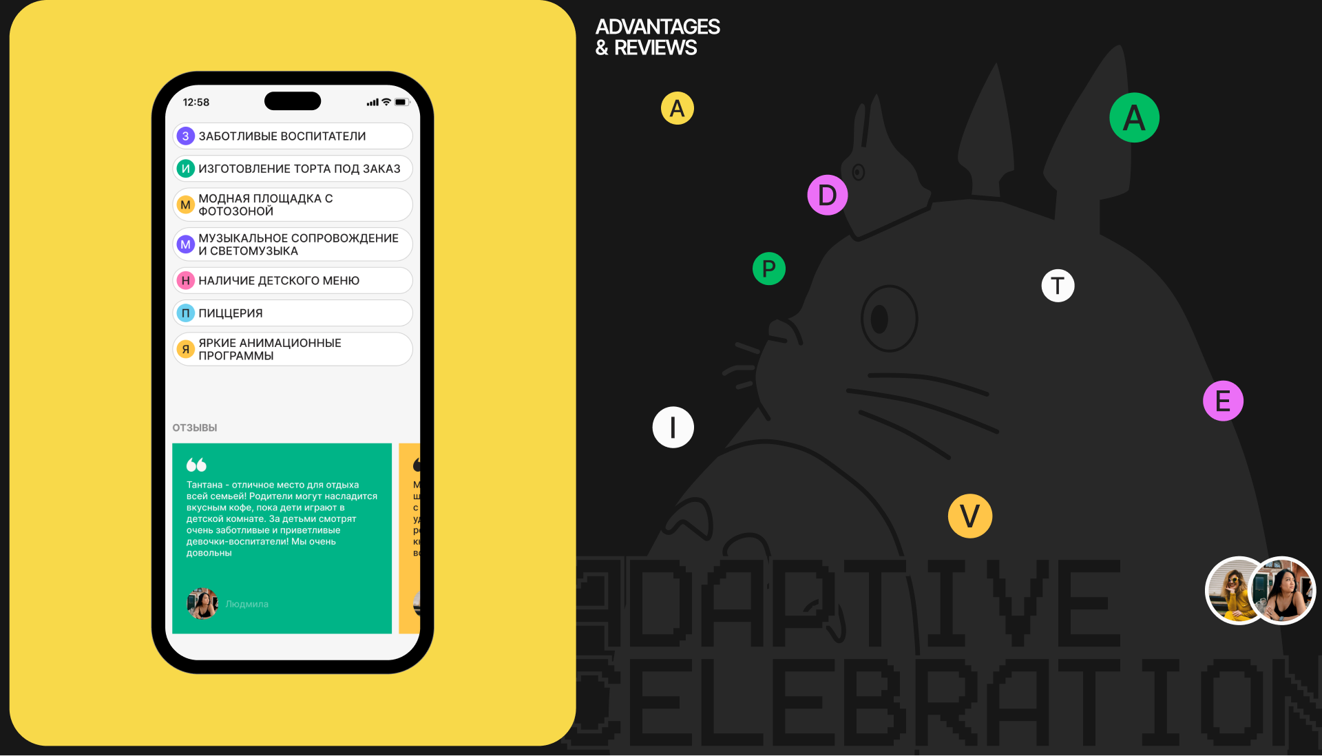 Tantana Corporate website — Изображение №4 — Интерфейсы, Графика на Dprofile