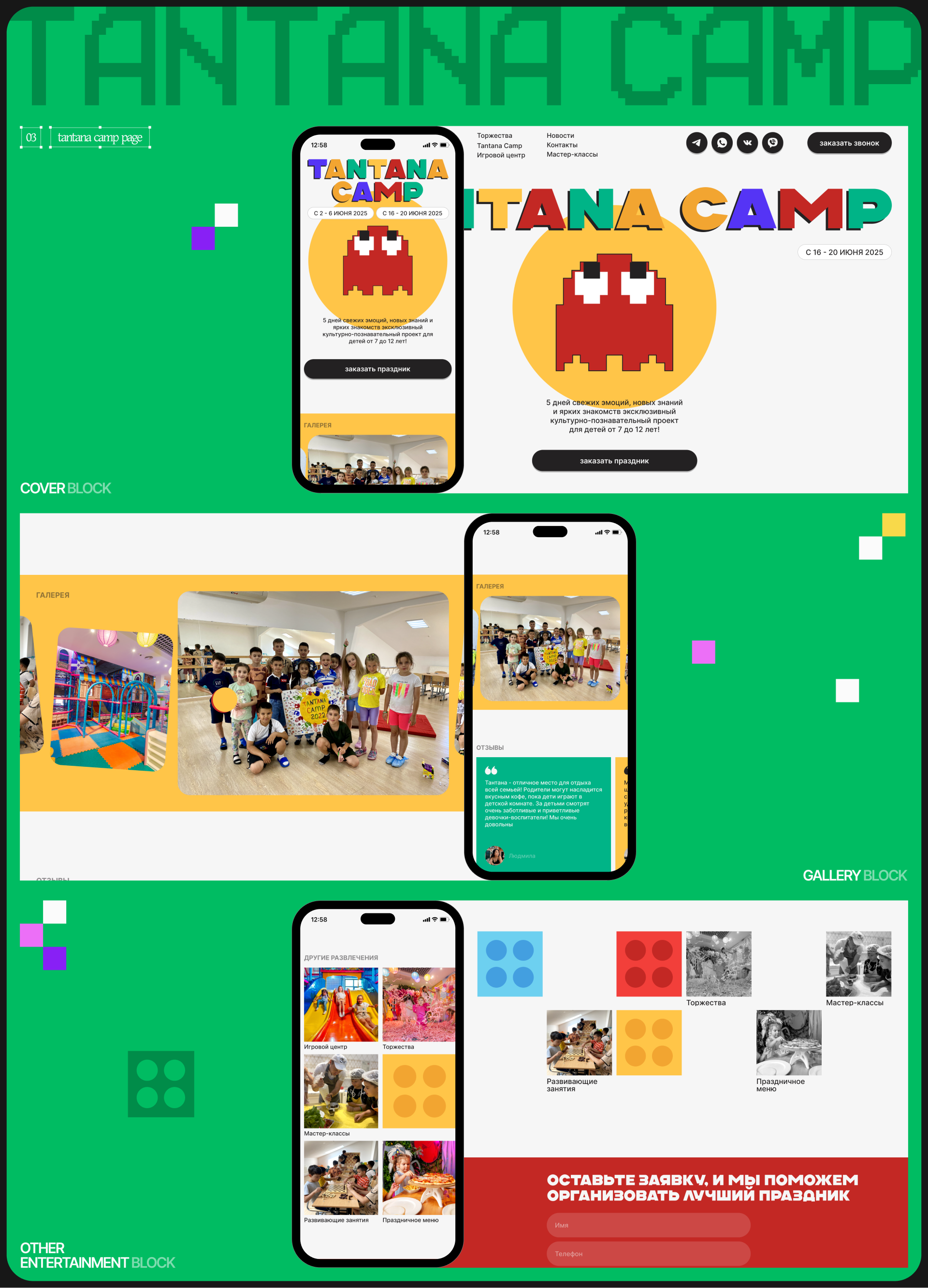 Tantana Corporate website — Изображение №6 — Интерфейсы, Графика на Dprofile