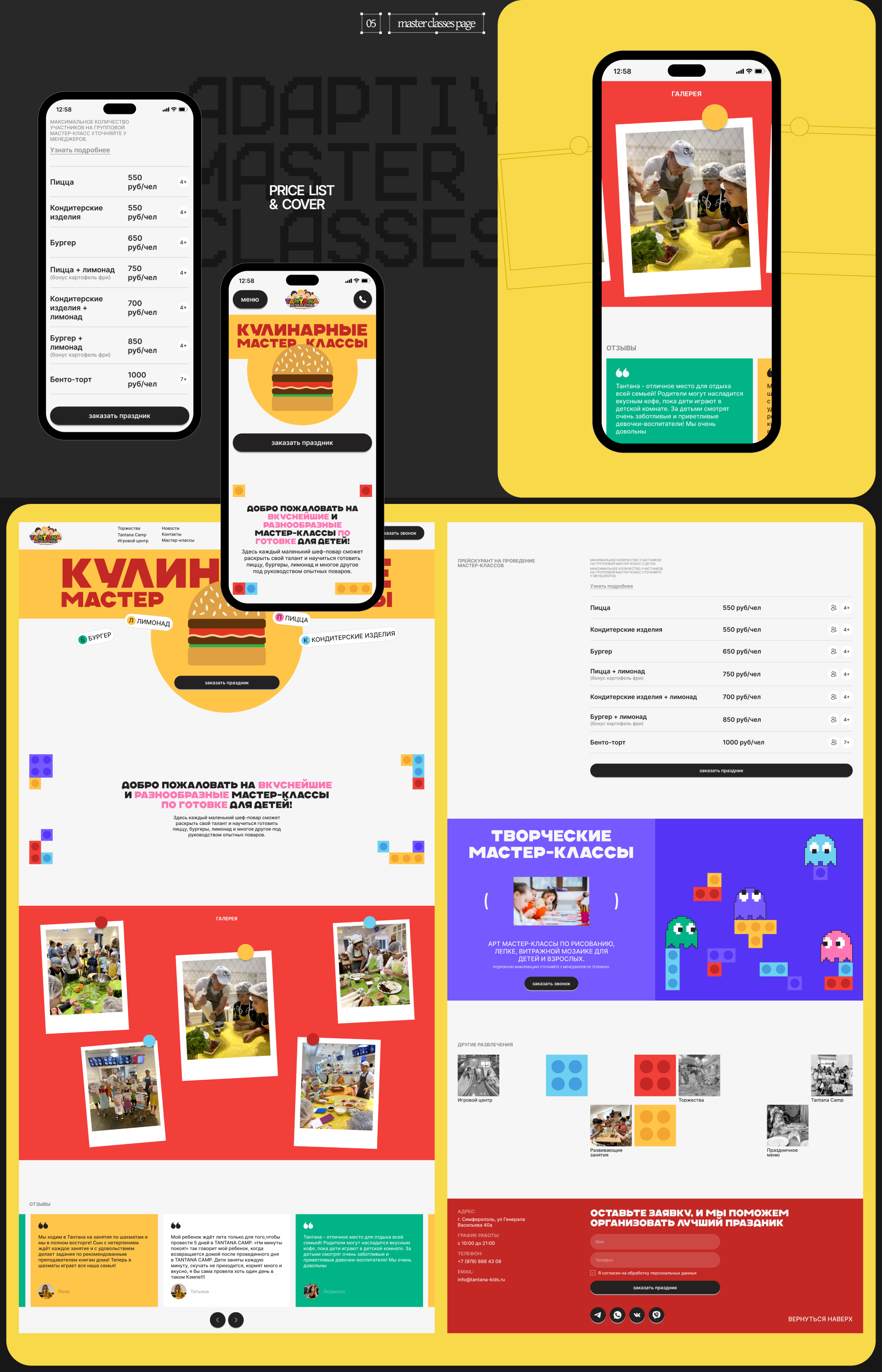 Tantana Corporate website — Изображение №9 — Интерфейсы, Графика на Dprofile
