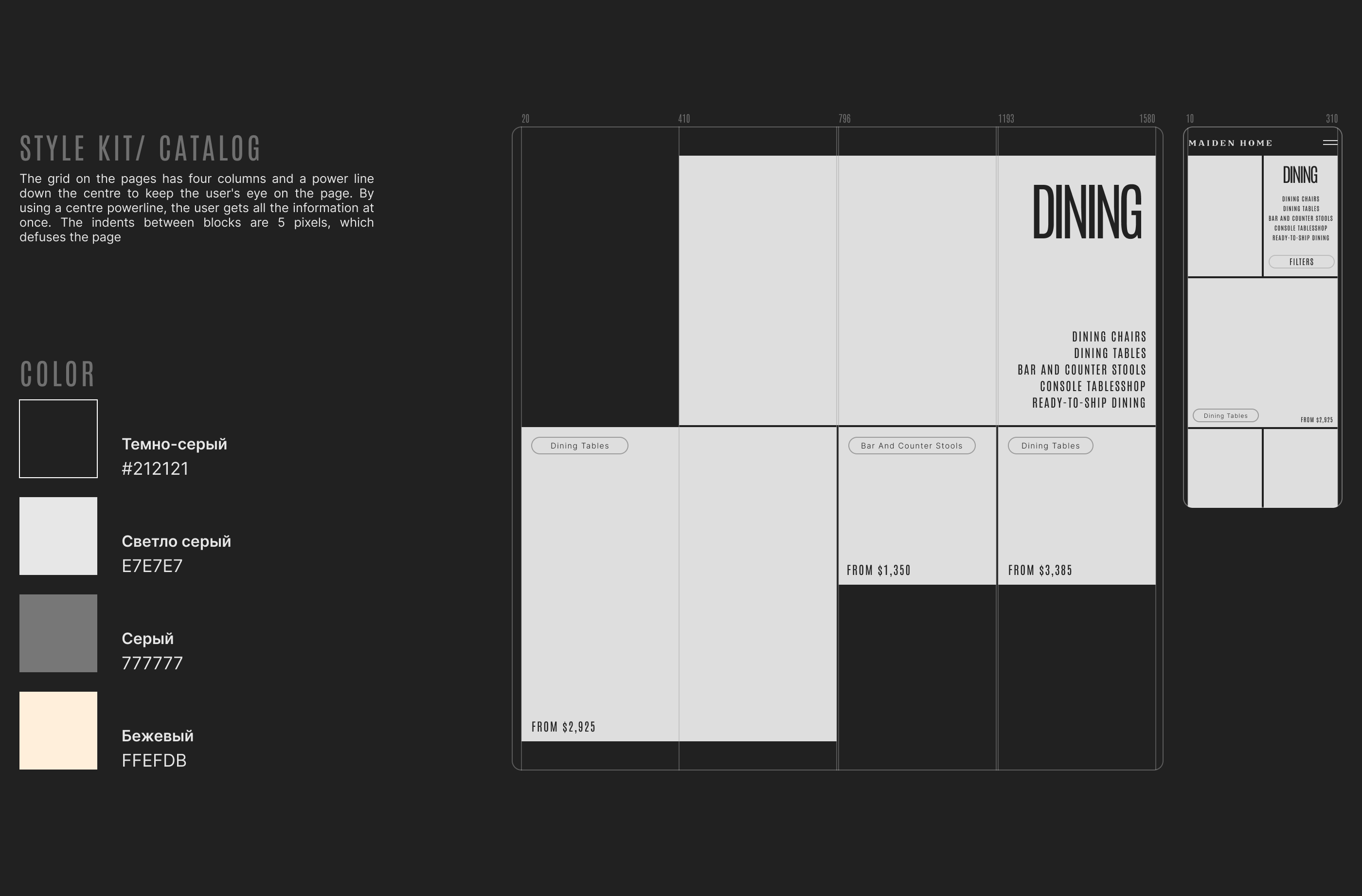 E-commerce | Redesign concept | Maiden Home — Изображение №8 — Интерфейсы, Брендинг на Dprofile