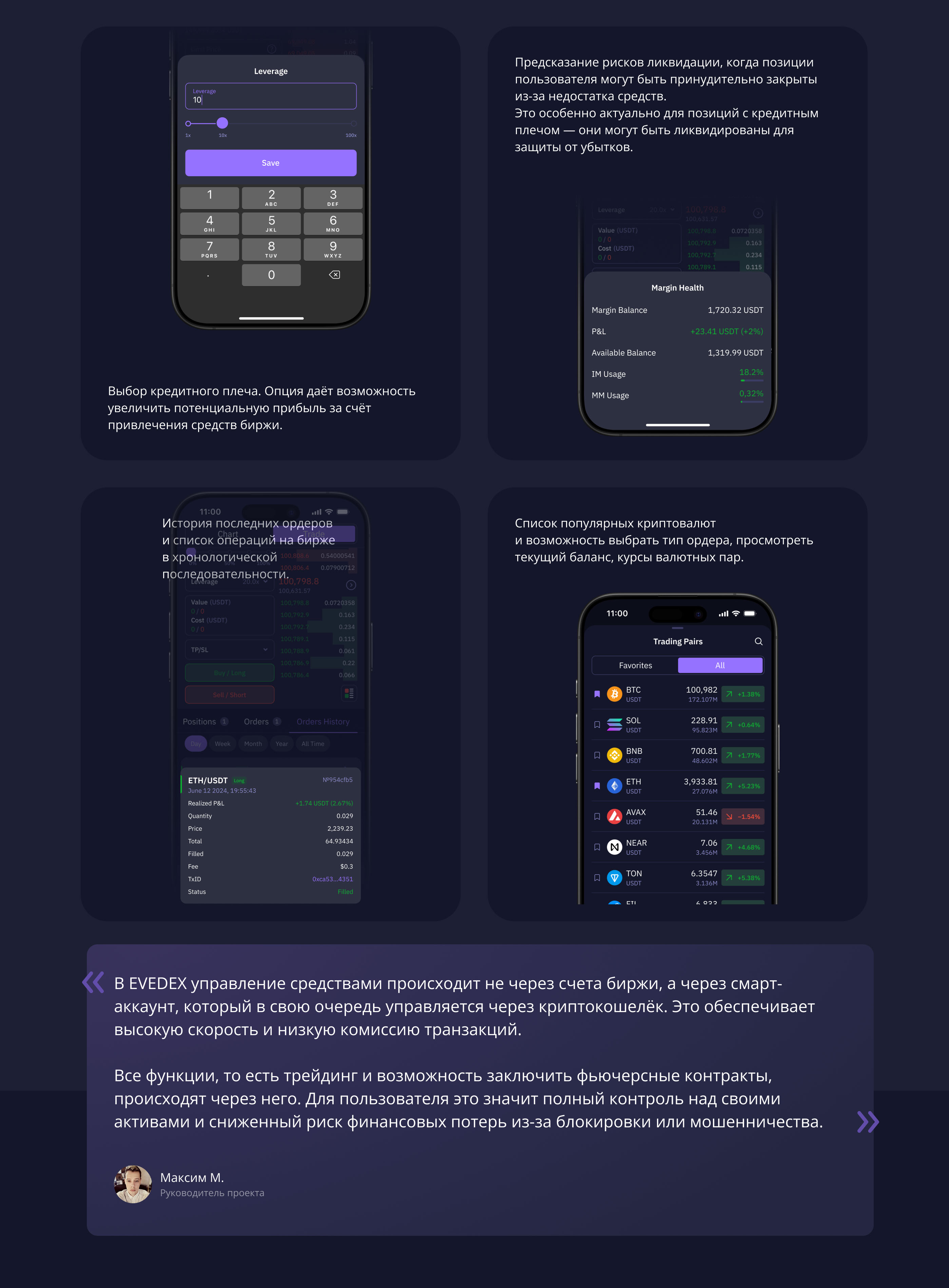 Мобильное приложение для криптовалютной биржи EVEDEX — Изображение №4 — Интерфейсы на Dprofile