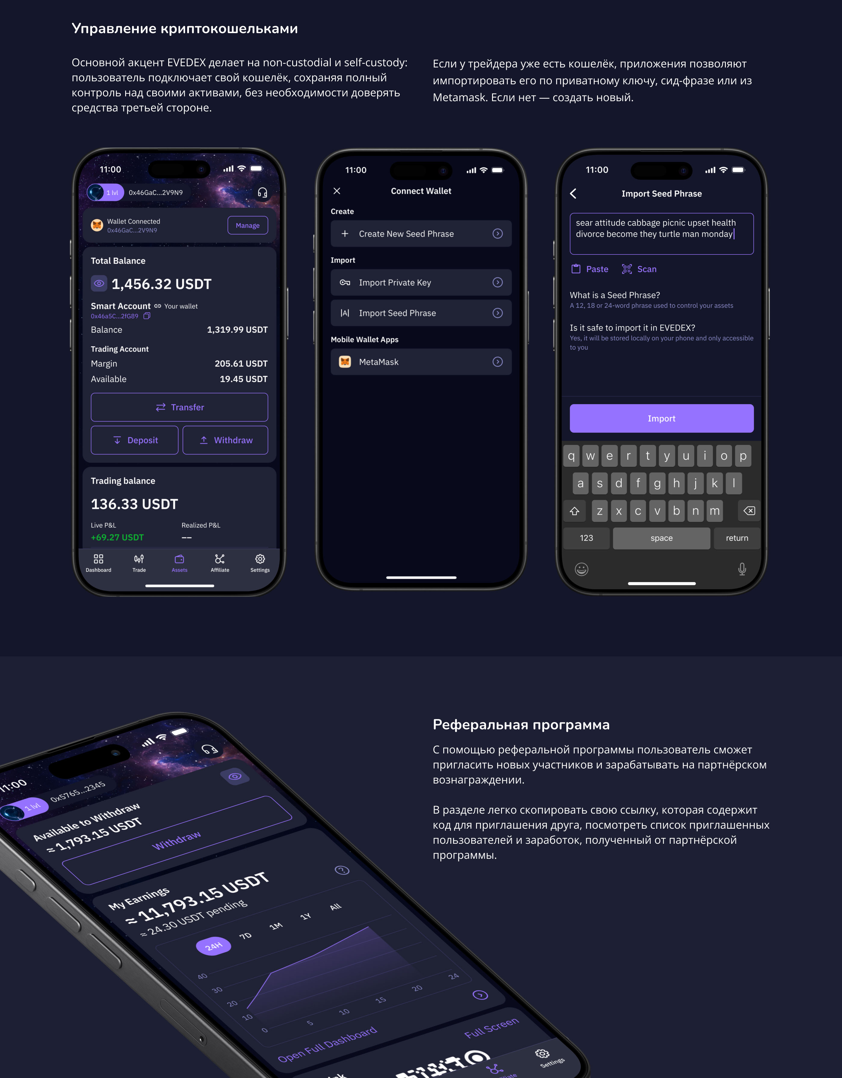 Мобильное приложение для криптовалютной биржи EVEDEX — Изображение №5 — Интерфейсы на Dprofile