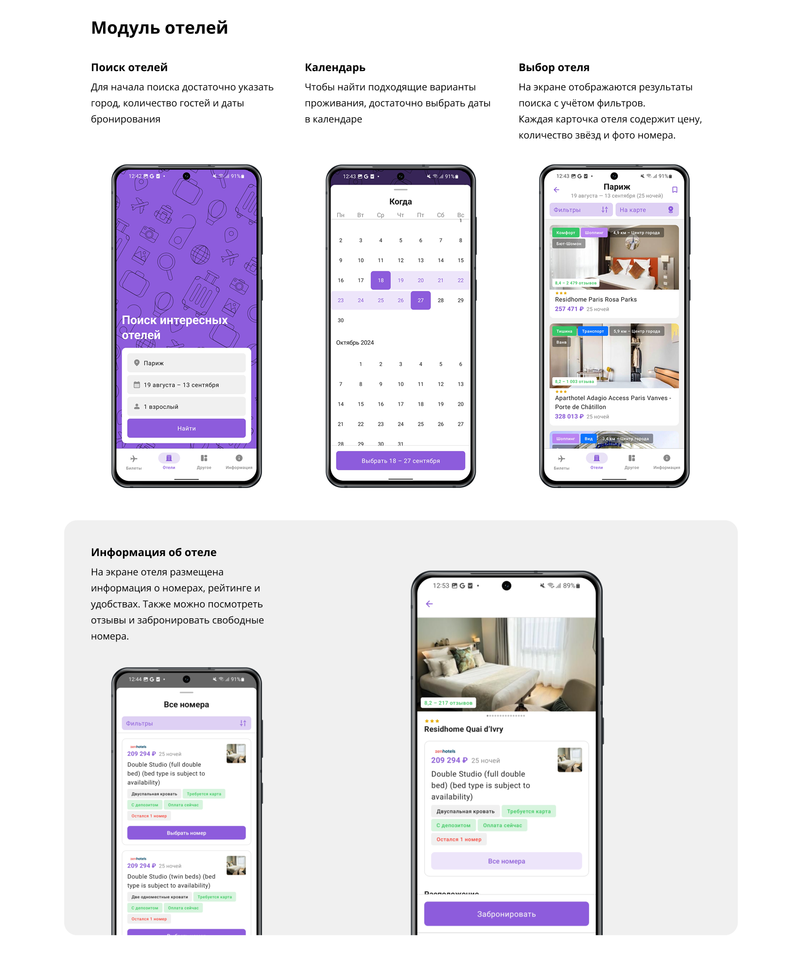 White Label App — шаблон мобильного приложения — Изображение №7 — Интерфейсы на Dprofile