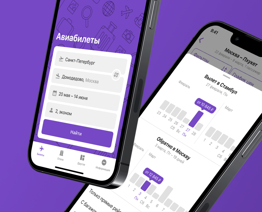 White Label App — шаблон мобильного приложения — Интерфейсы на Dprofile