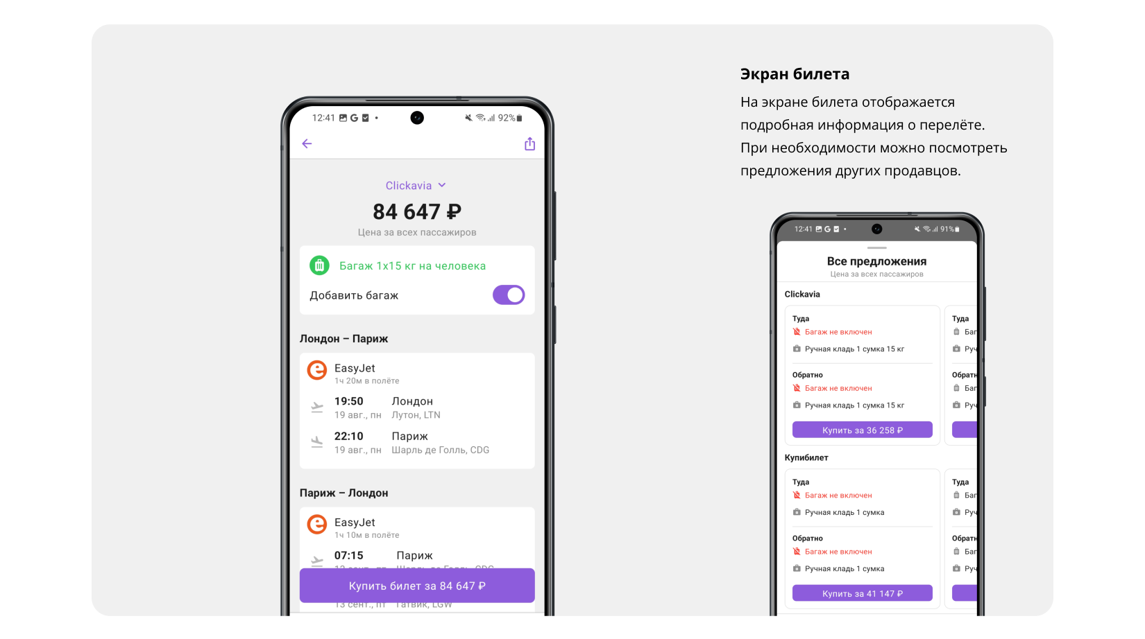 White Label App — шаблон мобильного приложения — Изображение №6 — Интерфейсы на Dprofile