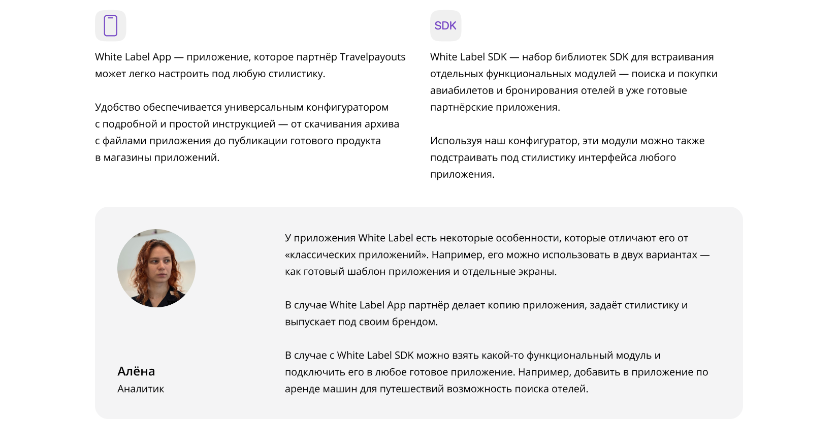 White Label App — шаблон мобильного приложения — Изображение №2 — Интерфейсы на Dprofile