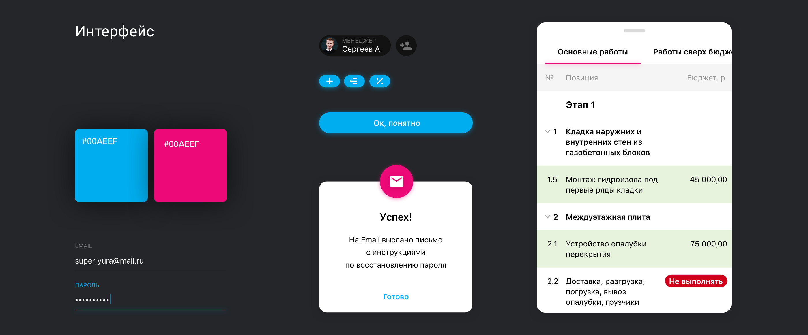 Приложение сервиса «Cметтер» — Изображение №2 — Интерфейсы на Dprofile