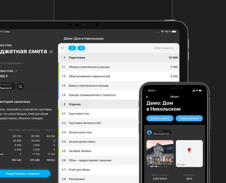 Приложение сервиса «Cметтер» — Интерфейсы на Dprofile