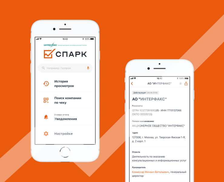 Приложение  сервиса «СПАРК» — Интерфейсы на Dprofile