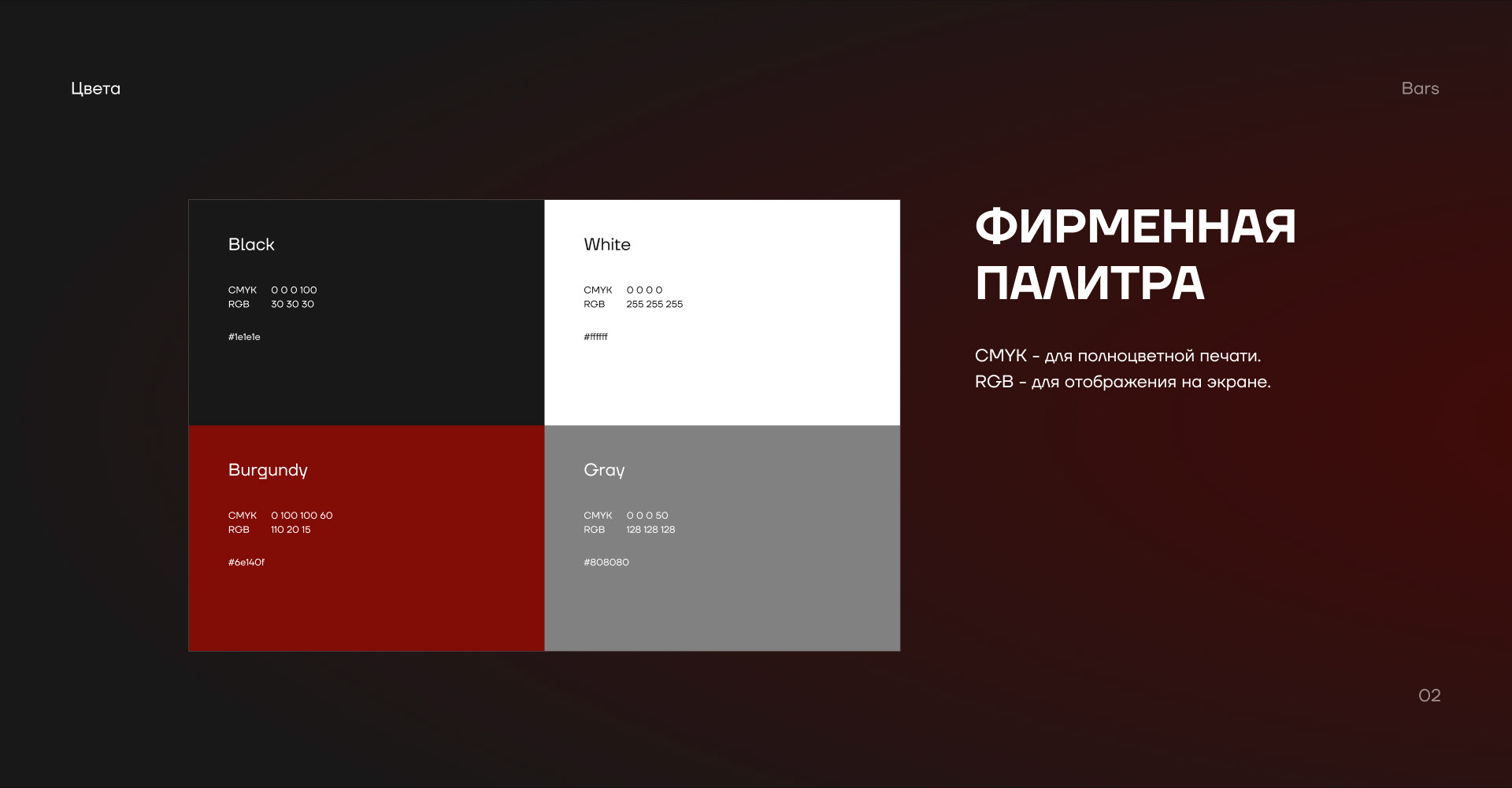 BARS: website — Изображение №2 — Интерфейсы на Dprofile
