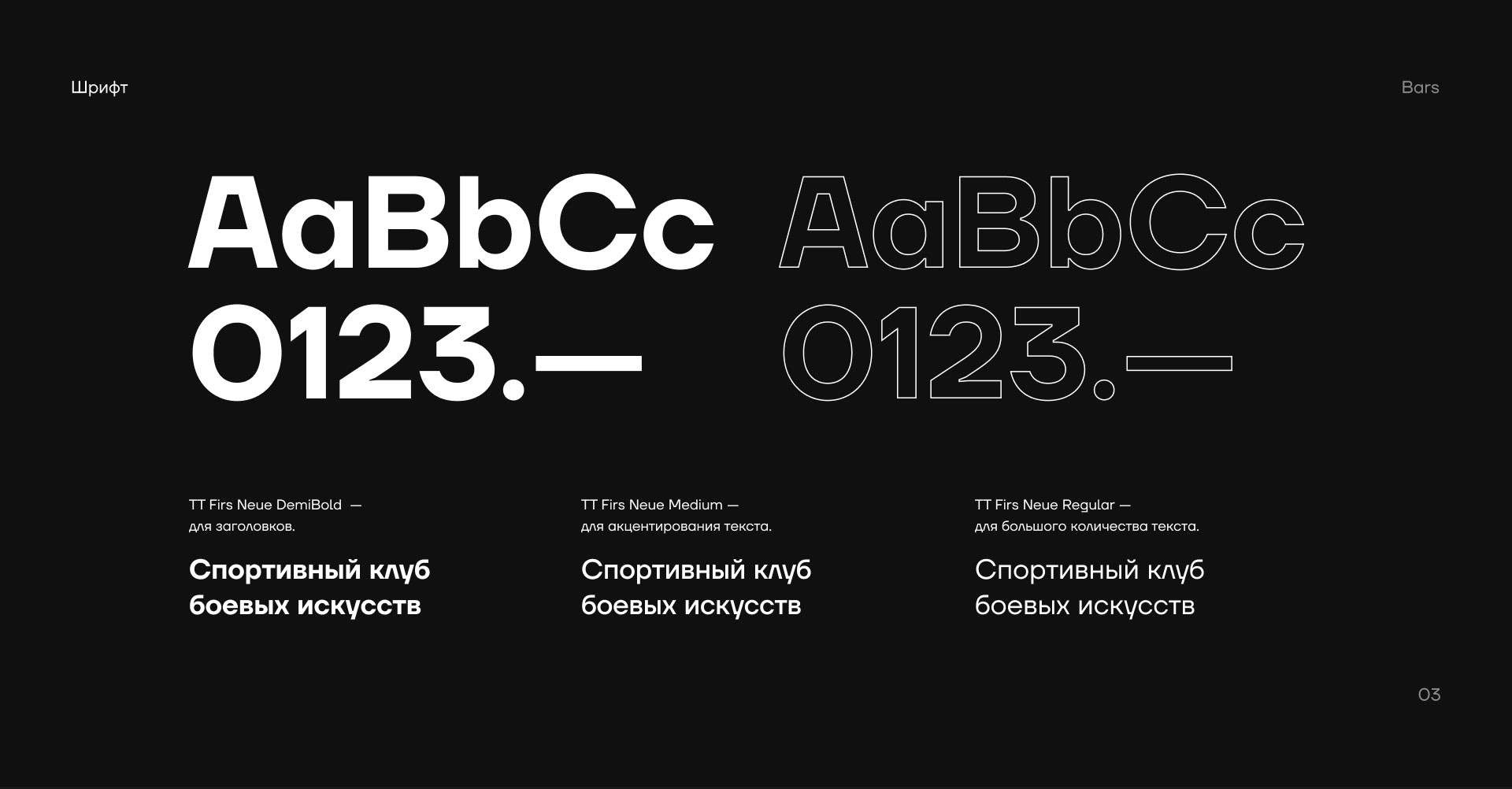 BARS: website — Изображение №3 — Интерфейсы на Dprofile