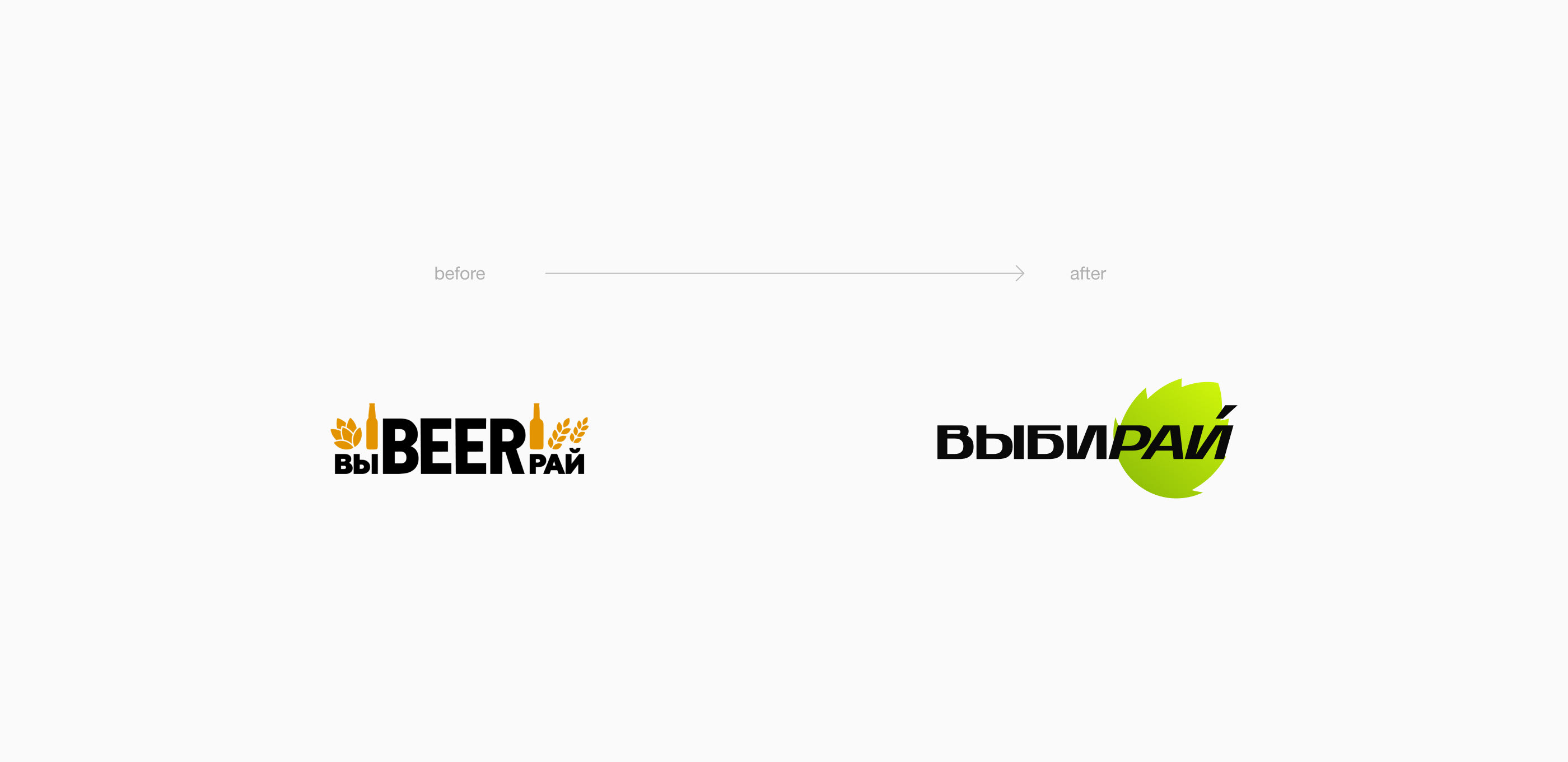 Vybeerai — logo, UI/UX, identity — Изображение №3 — Интерфейсы, Брендинг на Dprofile