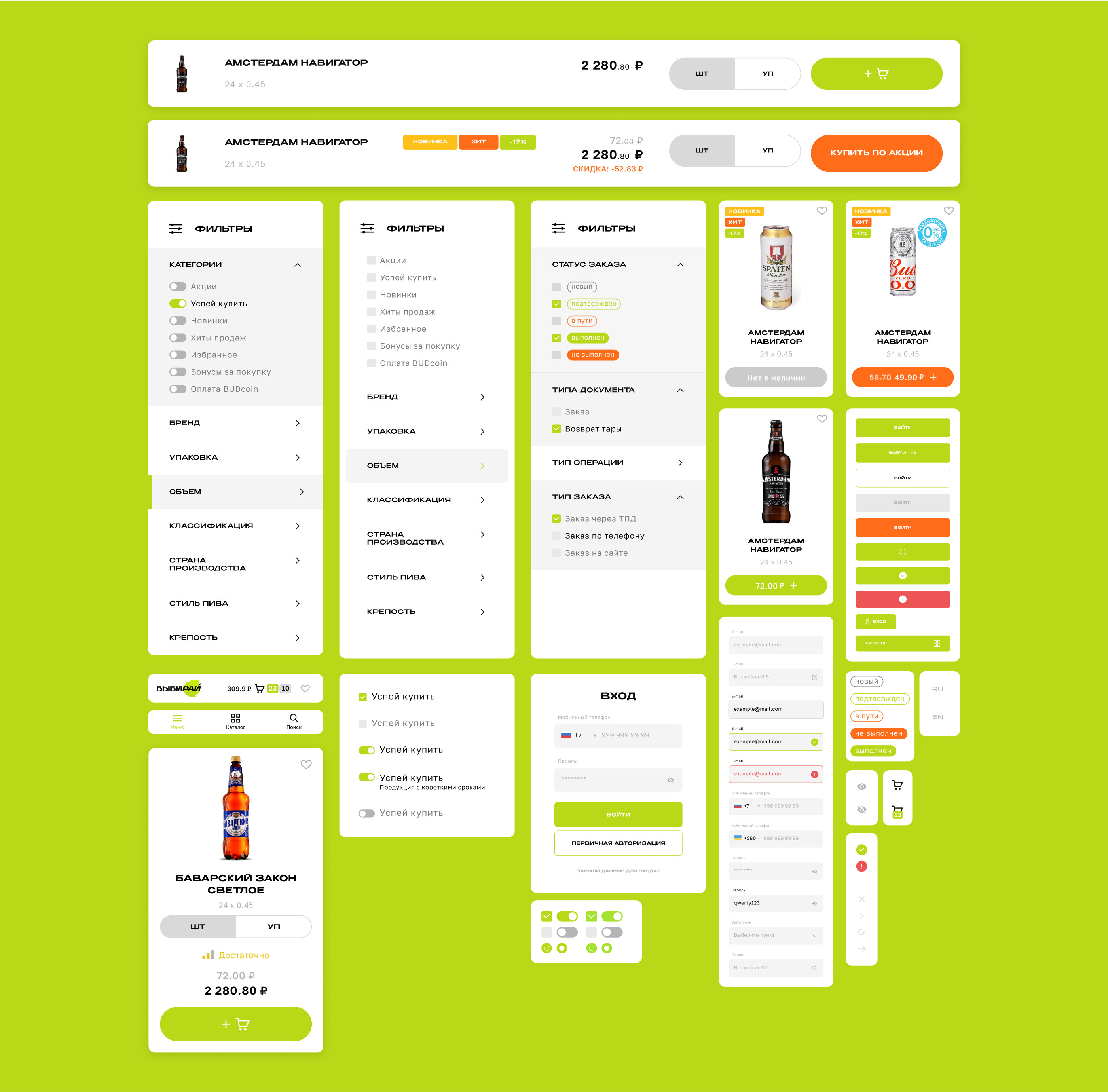 Vybeerai — logo, UI/UX, identity — Изображение №14 — Интерфейсы, Брендинг на Dprofile