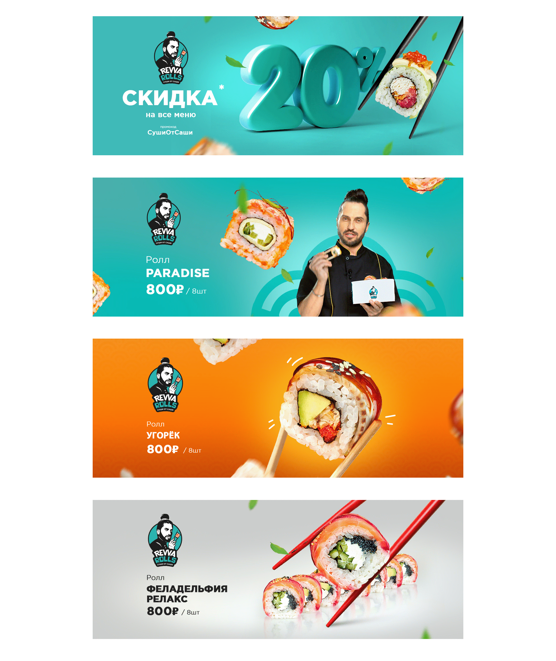 Revva Rolls: branding&other for sushi bar — Изображение №7 — Брендинг, Маркетинг на Dprofile