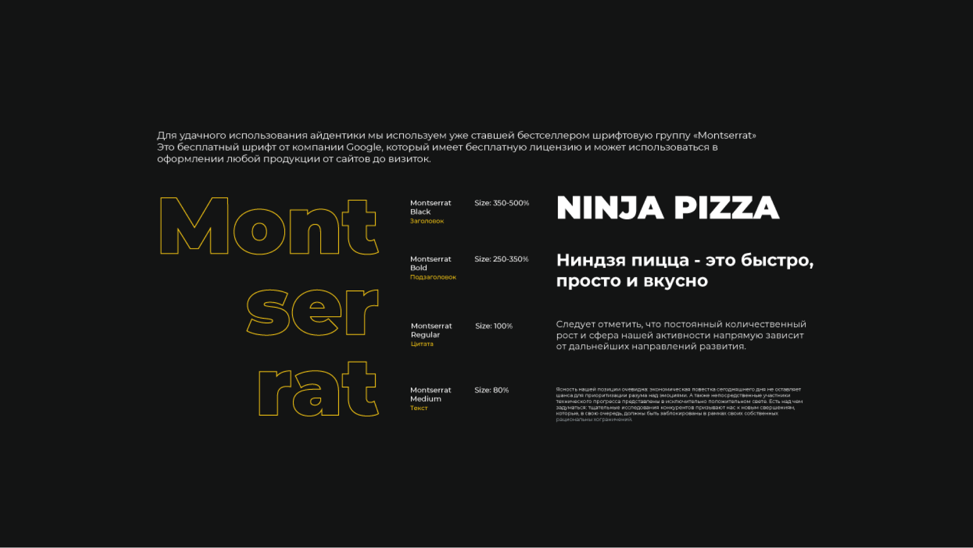 Ninja Pizza: branding — Изображение №6 — Брендинг, Маркетинг на Dprofile