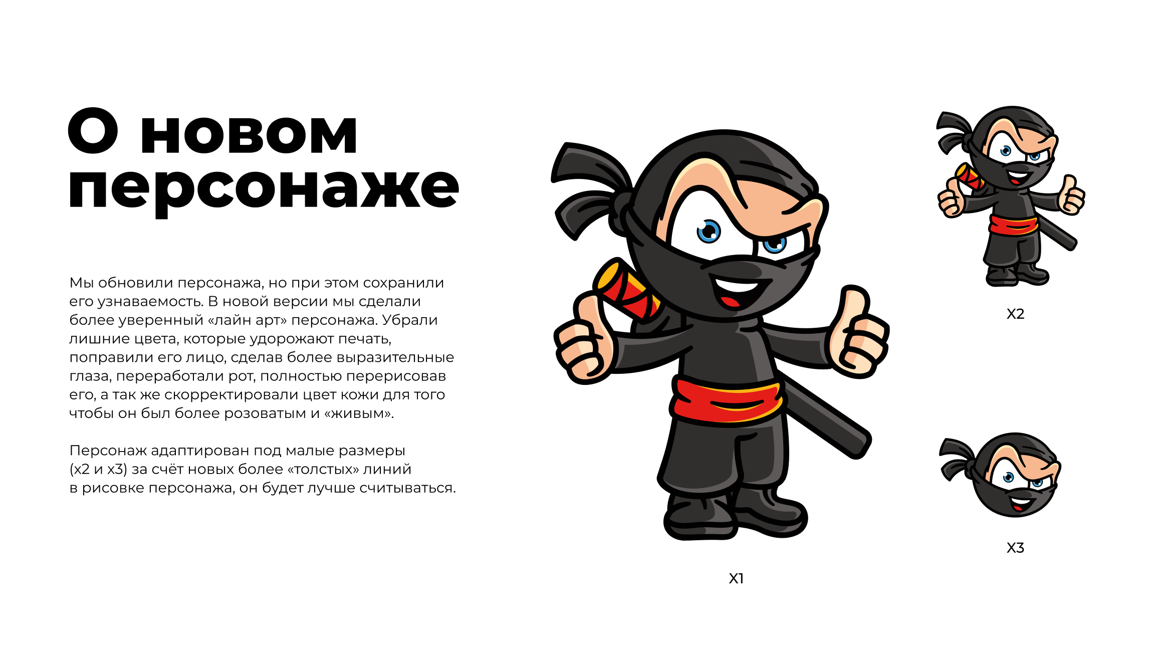 Ninja Pizza: branding — Изображение №2 — Брендинг, Маркетинг на Dprofile