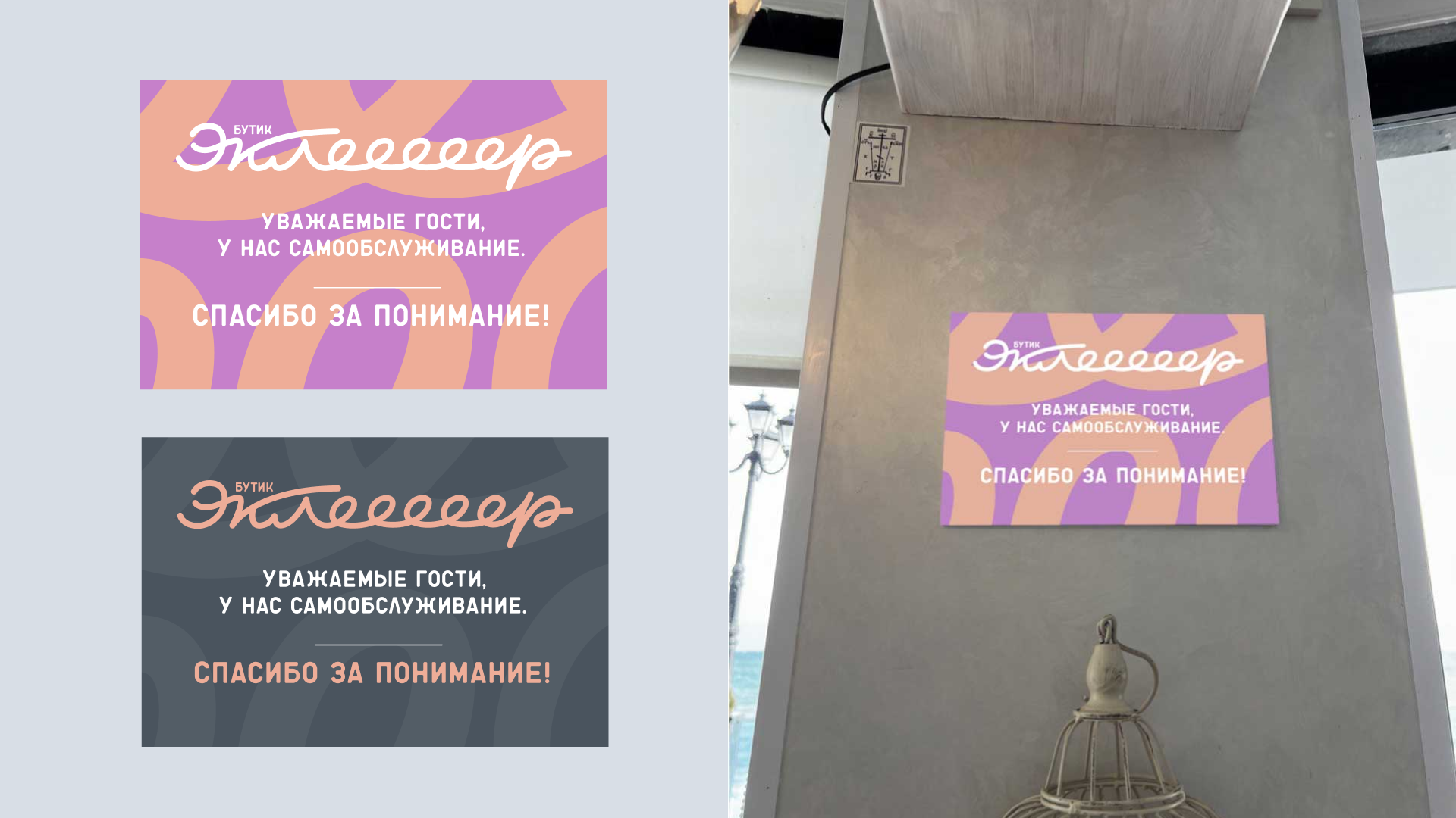Бутик Эклееер: branding&other — Изображение №18 — Брендинг на Dprofile
