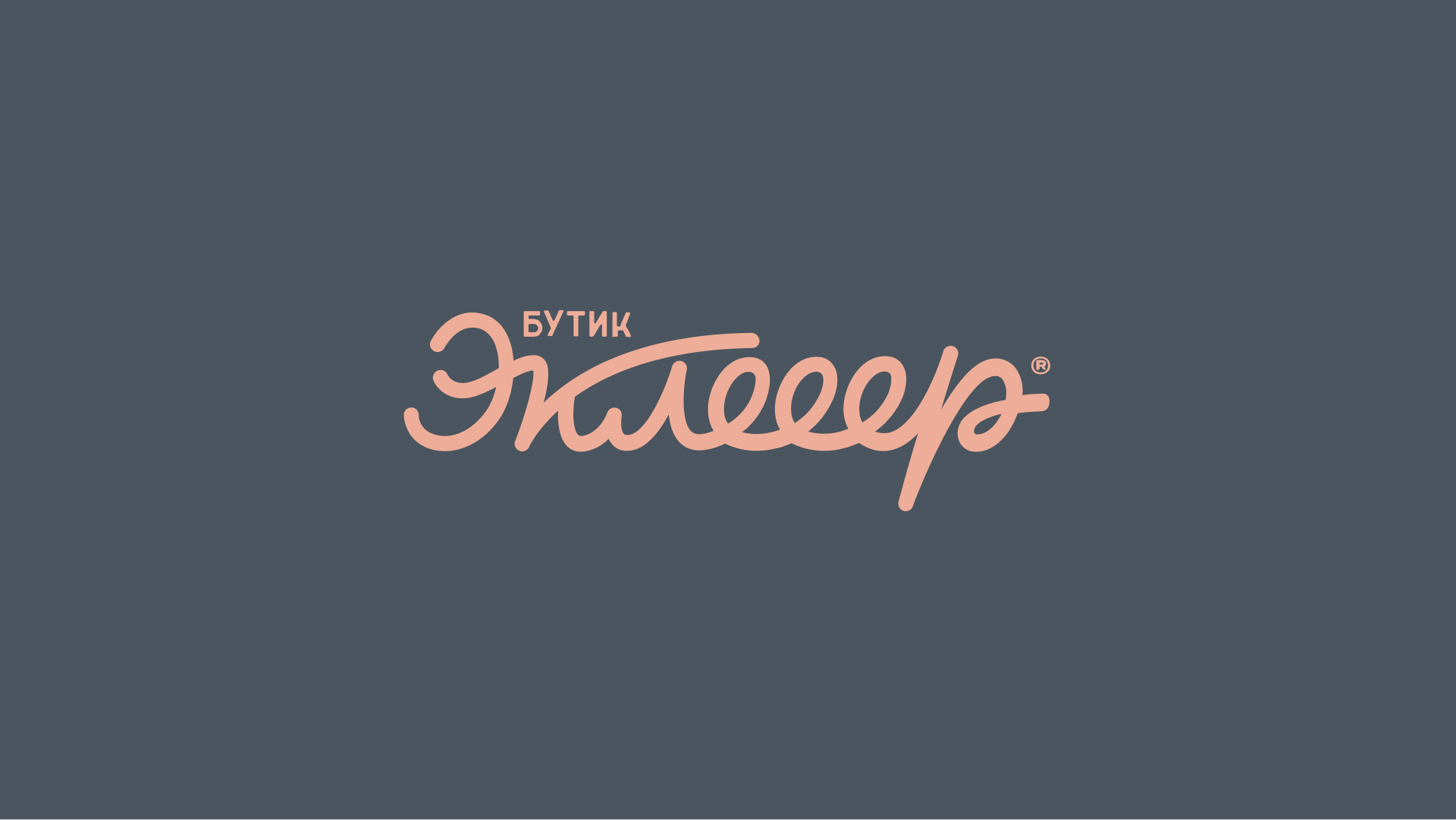 Бутик Эклееер: branding&other — Изображение №1 — Брендинг на Dprofile