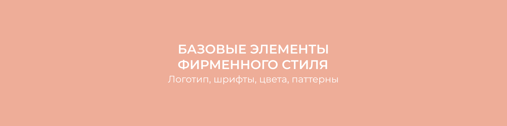 Бутик Эклееер: branding&other — Изображение №2 — Брендинг на Dprofile