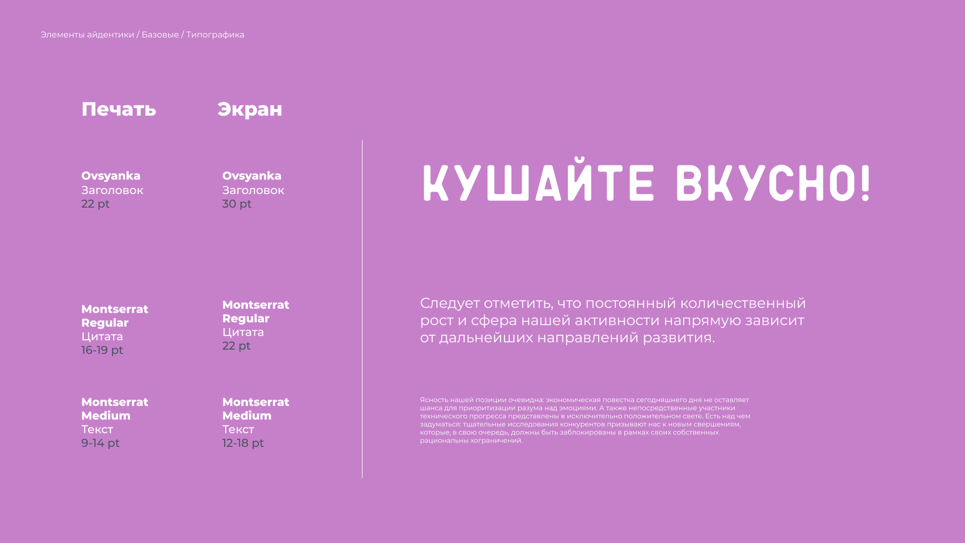 Бутик Эклееер: branding&other — Изображение №6 — Брендинг на Dprofile