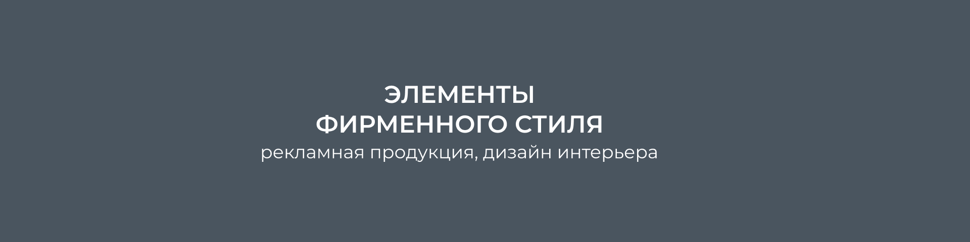 Бутик Эклееер: branding&other — Изображение №14 — Брендинг на Dprofile