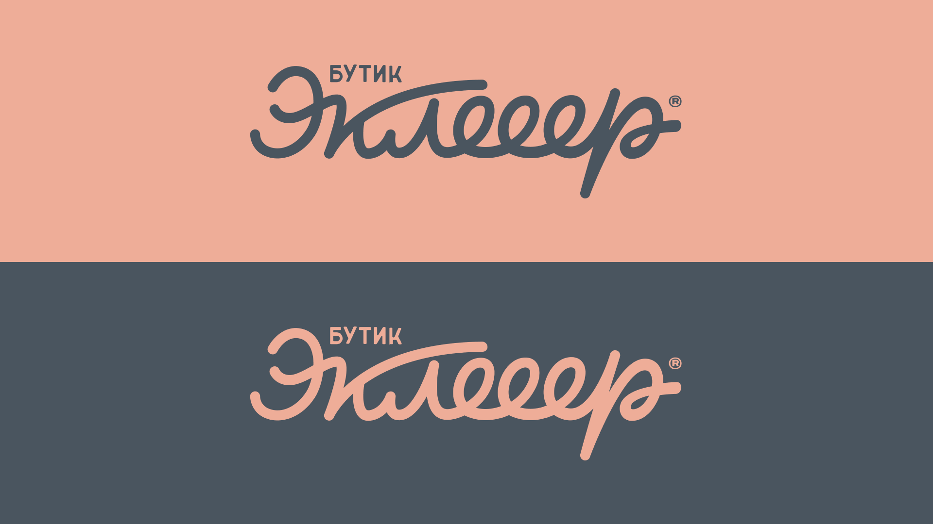Бутик Эклееер: branding&other — Изображение №3 — Брендинг на Dprofile