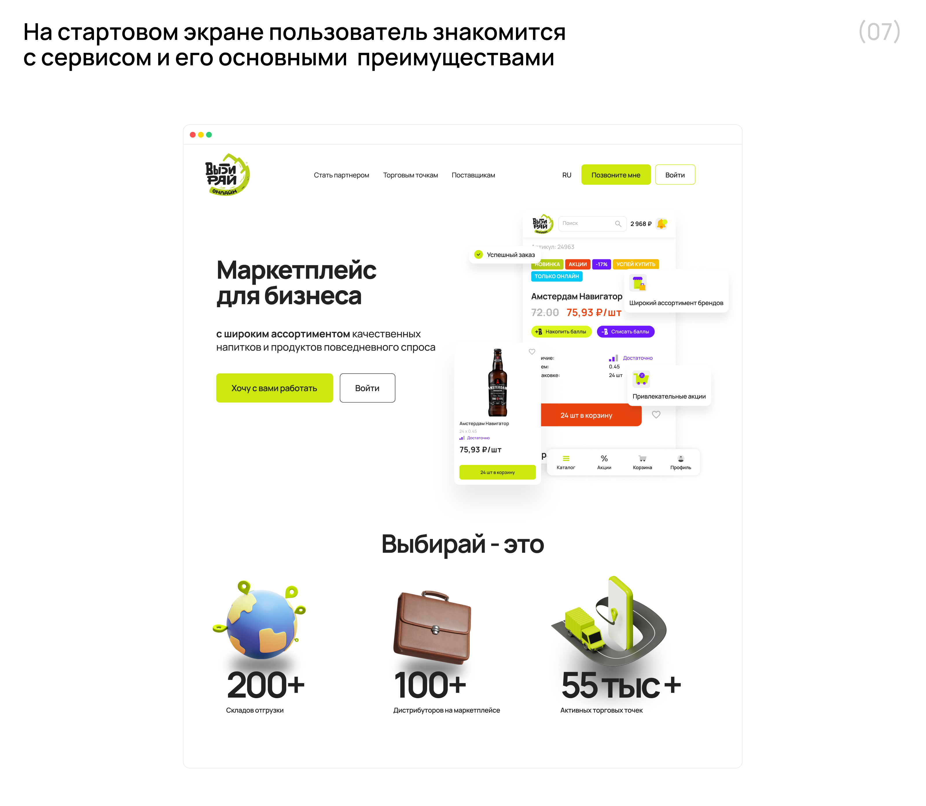 Ребрендинг и сервис «Выбирай» — Изображение №9 — Интерфейсы, Брендинг на Dprofile