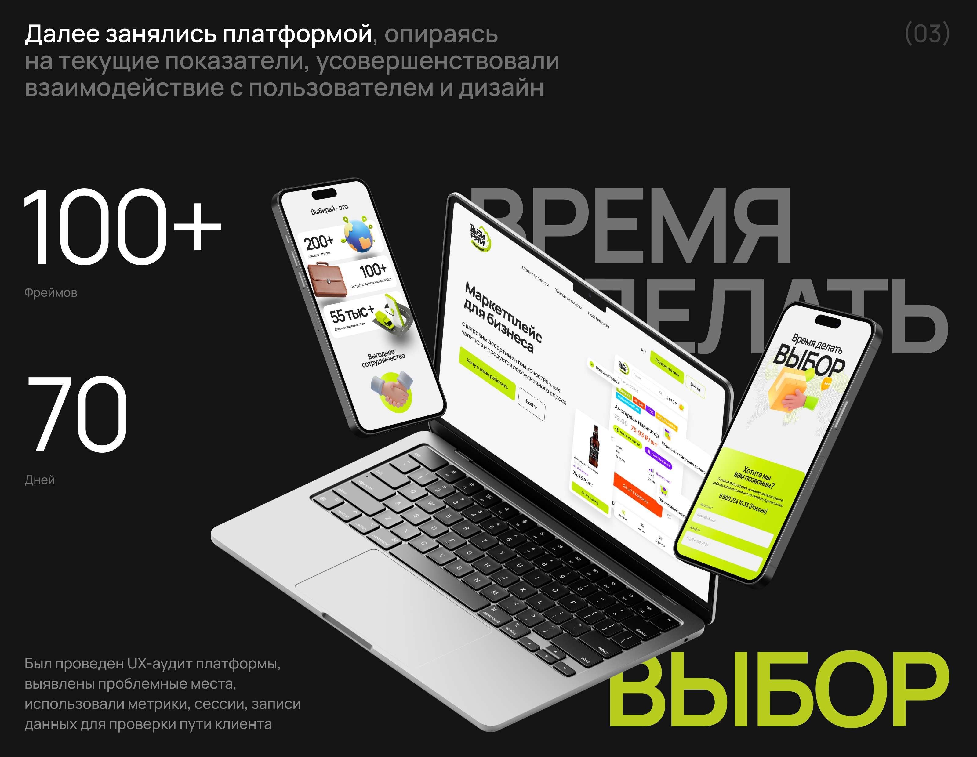 Ребрендинг и сервис «Выбирай» — Изображение №5 — Интерфейсы, Брендинг на Dprofile