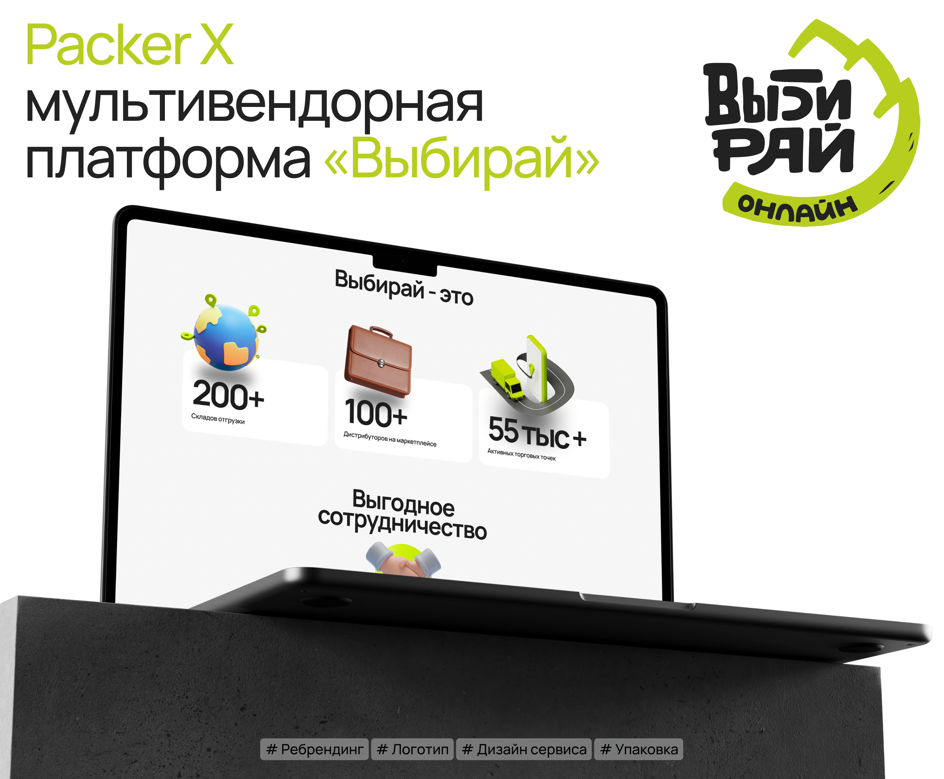 Ребрендинг и сервис «Выбирай» — Изображение №1 — Интерфейсы, Брендинг на Dprofile