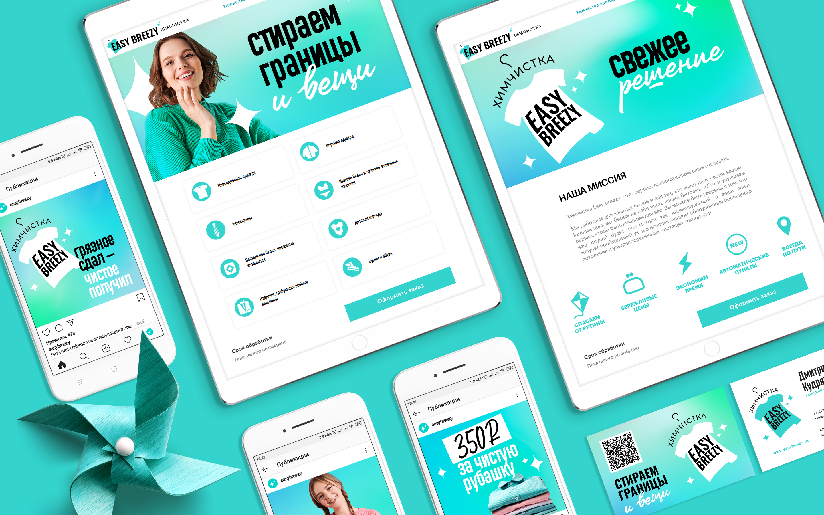 EASY BREEZY © BRANDING FOR DRY CLEANING CHAIN — Изображение №4 — Брендинг, Графика на Dprofile