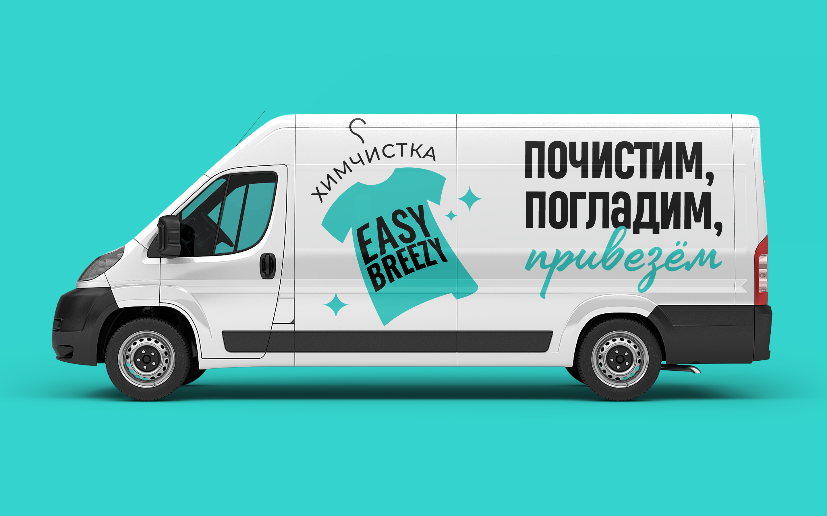 EASY BREEZY © BRANDING FOR DRY CLEANING CHAIN — Изображение №17 — Брендинг, Графика на Dprofile