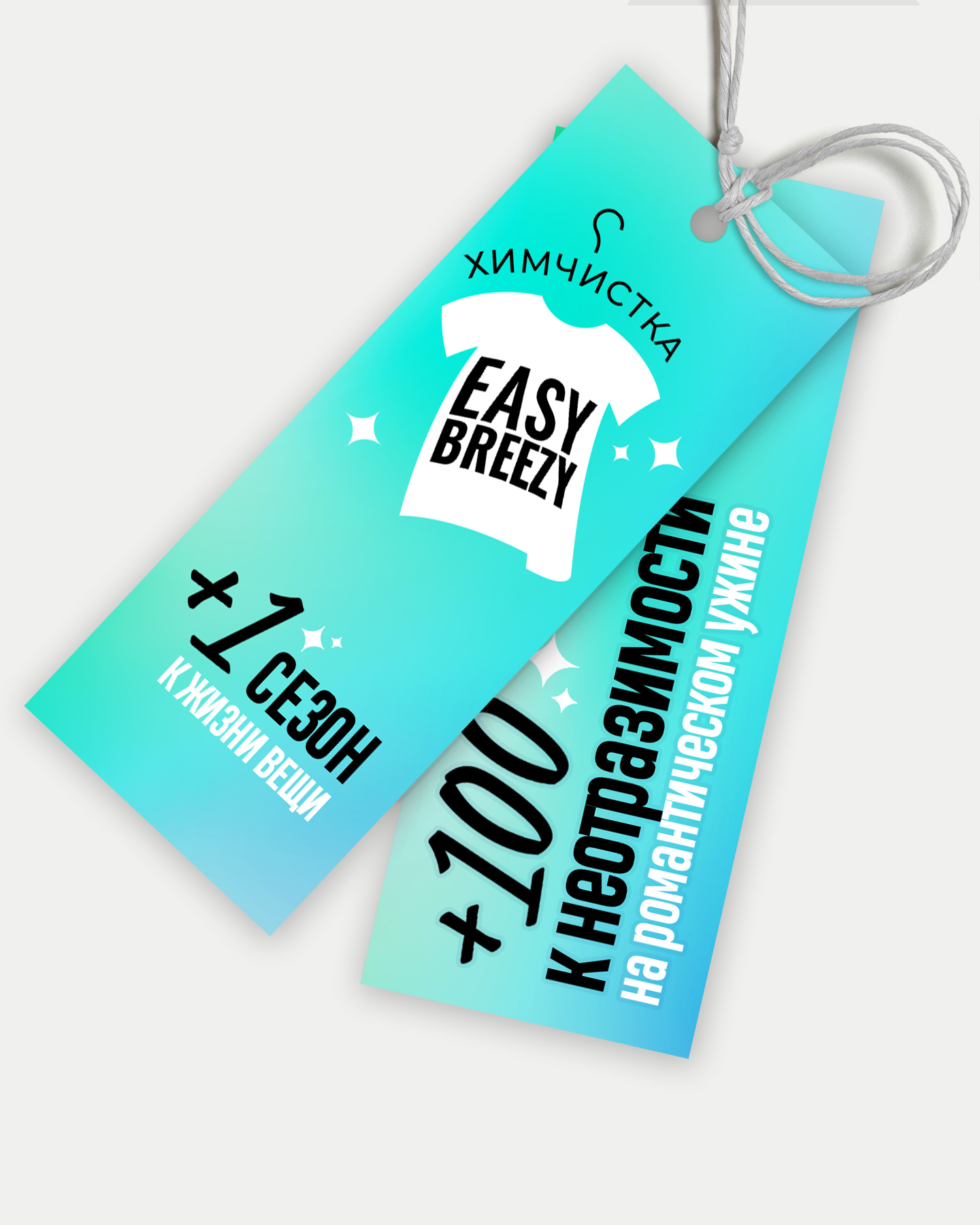 EASY BREEZY © BRANDING FOR DRY CLEANING CHAIN — Изображение №13 — Брендинг, Графика на Dprofile