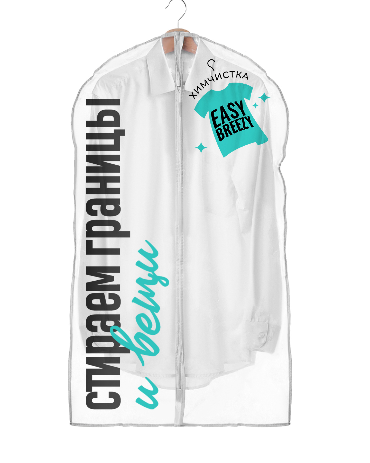 EASY BREEZY © BRANDING FOR DRY CLEANING CHAIN — Изображение №10 — Брендинг, Графика на Dprofile