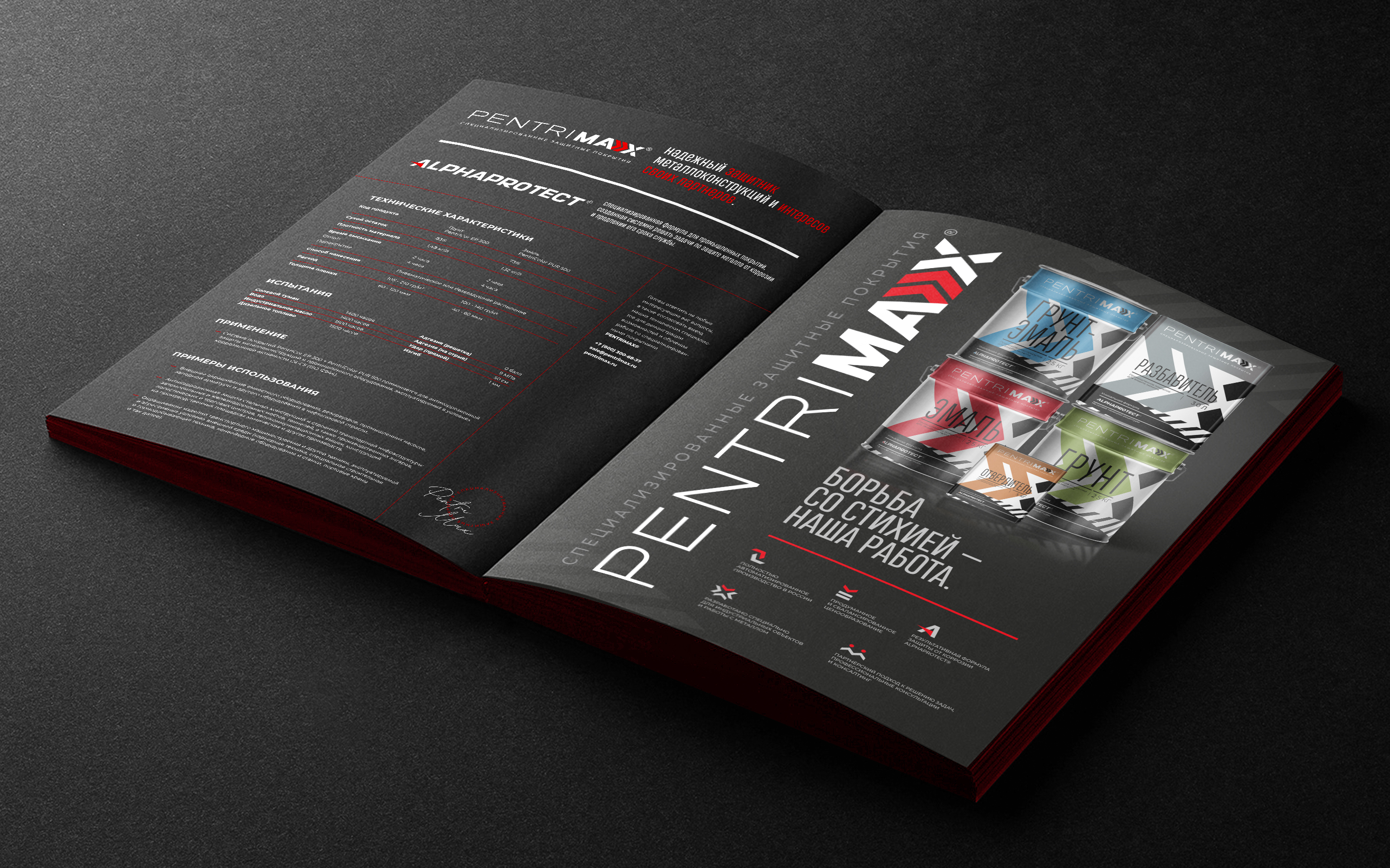 PENTRIMAX © INDUSTRIAL COATINGS BRANDING — Изображение №13 — Брендинг, Графика на Dprofile