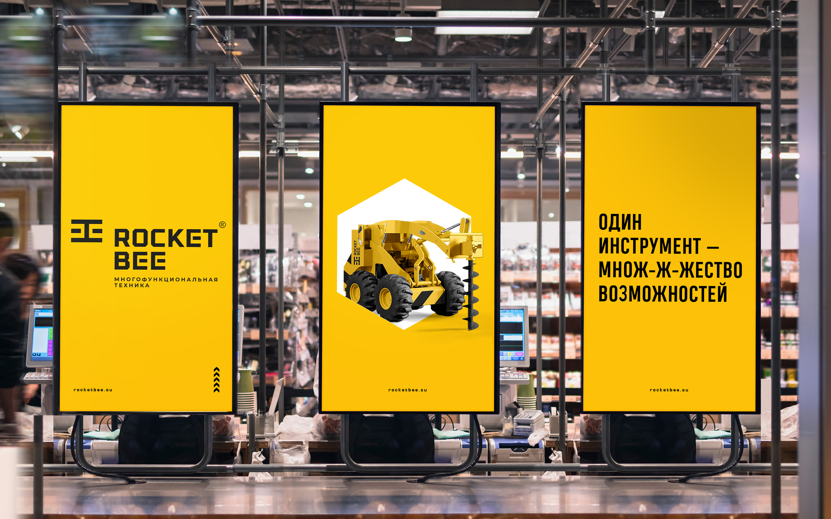 ROCKET BEE © VERSATILE HEAVY MACHINERY BRANDING — Изображение №14 — Брендинг, Графика на Dprofile