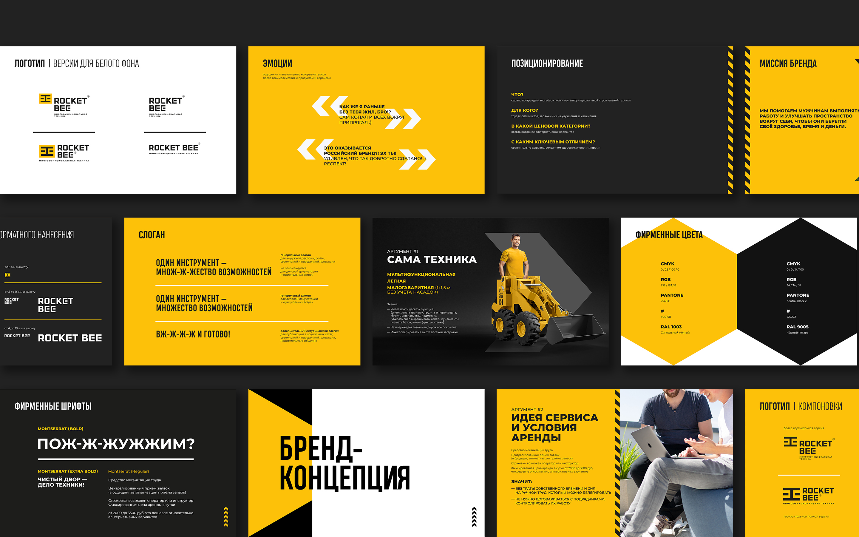 ROCKET BEE © VERSATILE HEAVY MACHINERY BRANDING — Изображение №16 — Брендинг, Графика на Dprofile