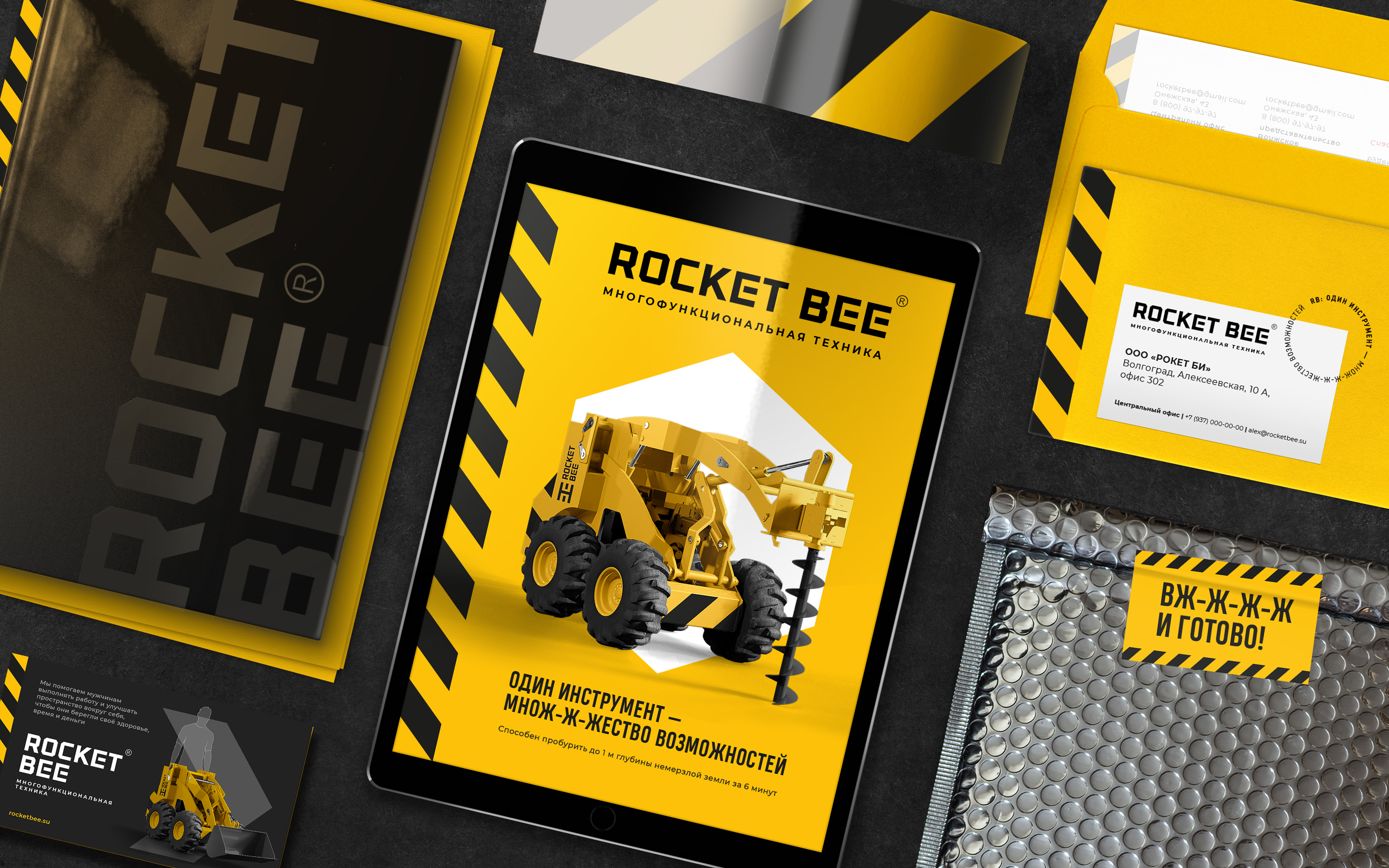 ROCKET BEE © VERSATILE HEAVY MACHINERY BRANDING — Изображение №1 — Брендинг, Графика на Dprofile