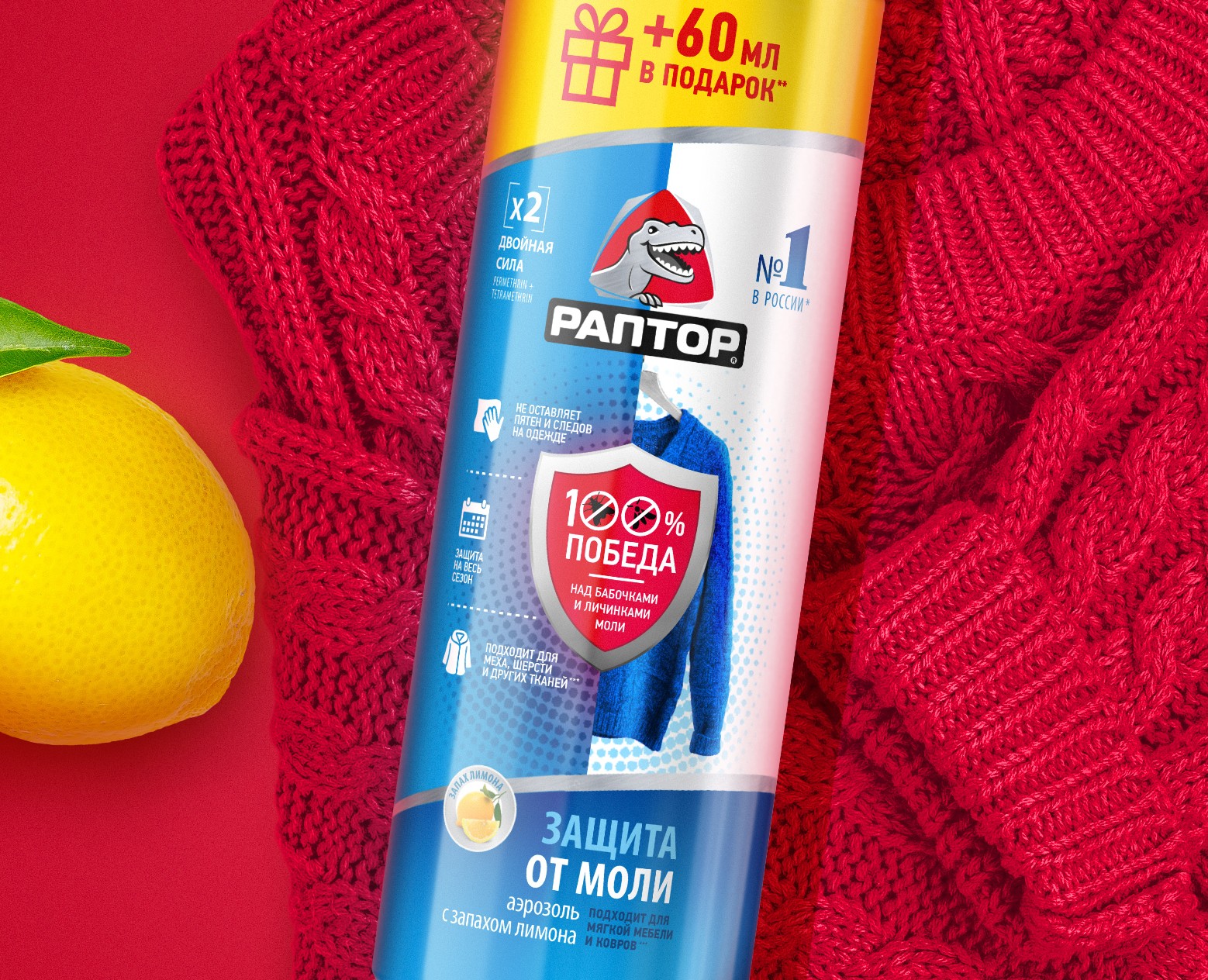 RAPTOR UPECO © AEROSOL MOTH REPELLENT PACKAGING REDESIGN — Брендинг, Маркетинг на Dprofile