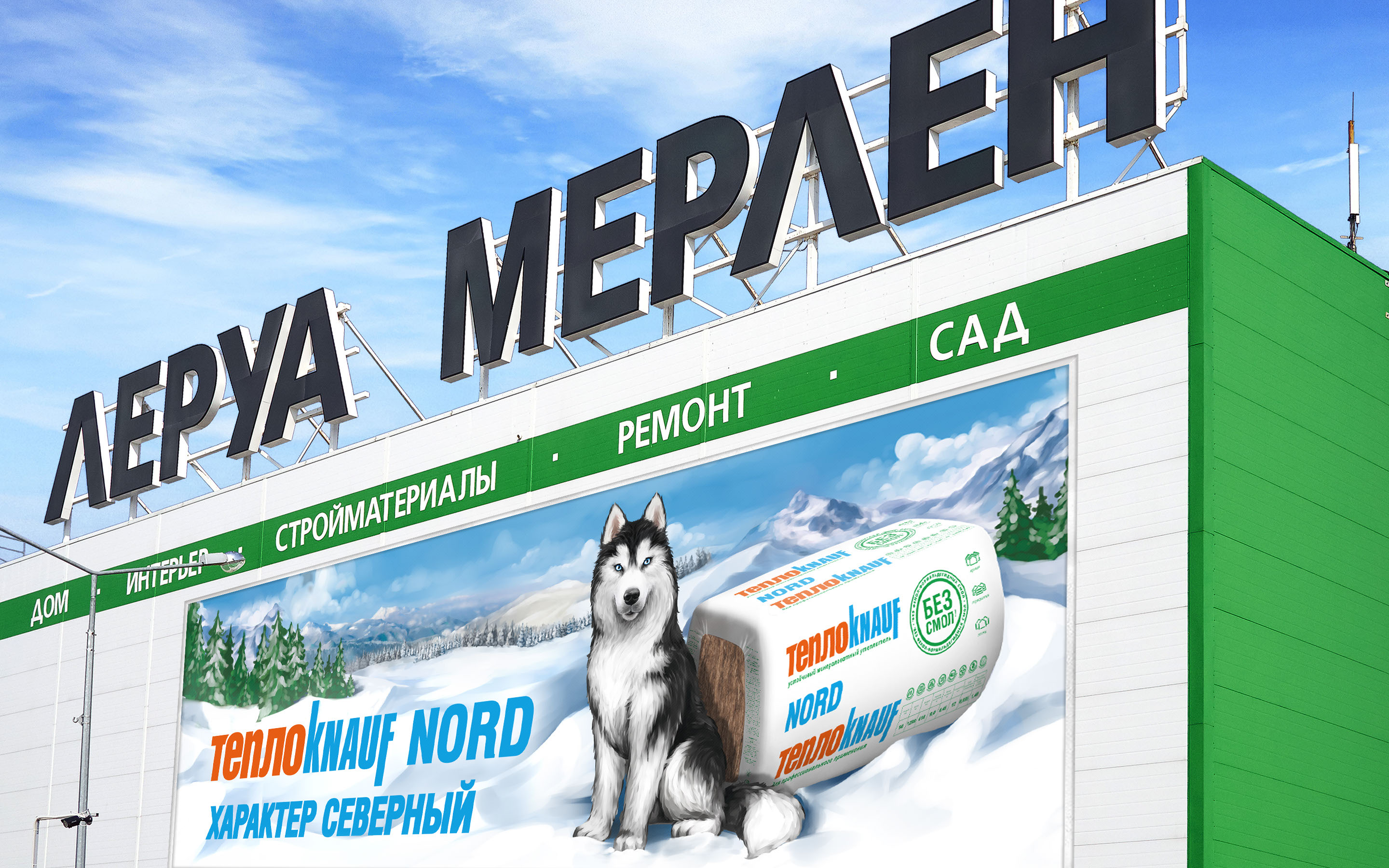 NORD KNAUF © NORTHERN REGIONS INSULATION KEY VISUAL — Изображение №5 — Брендинг, Иллюстрация на Dprofile