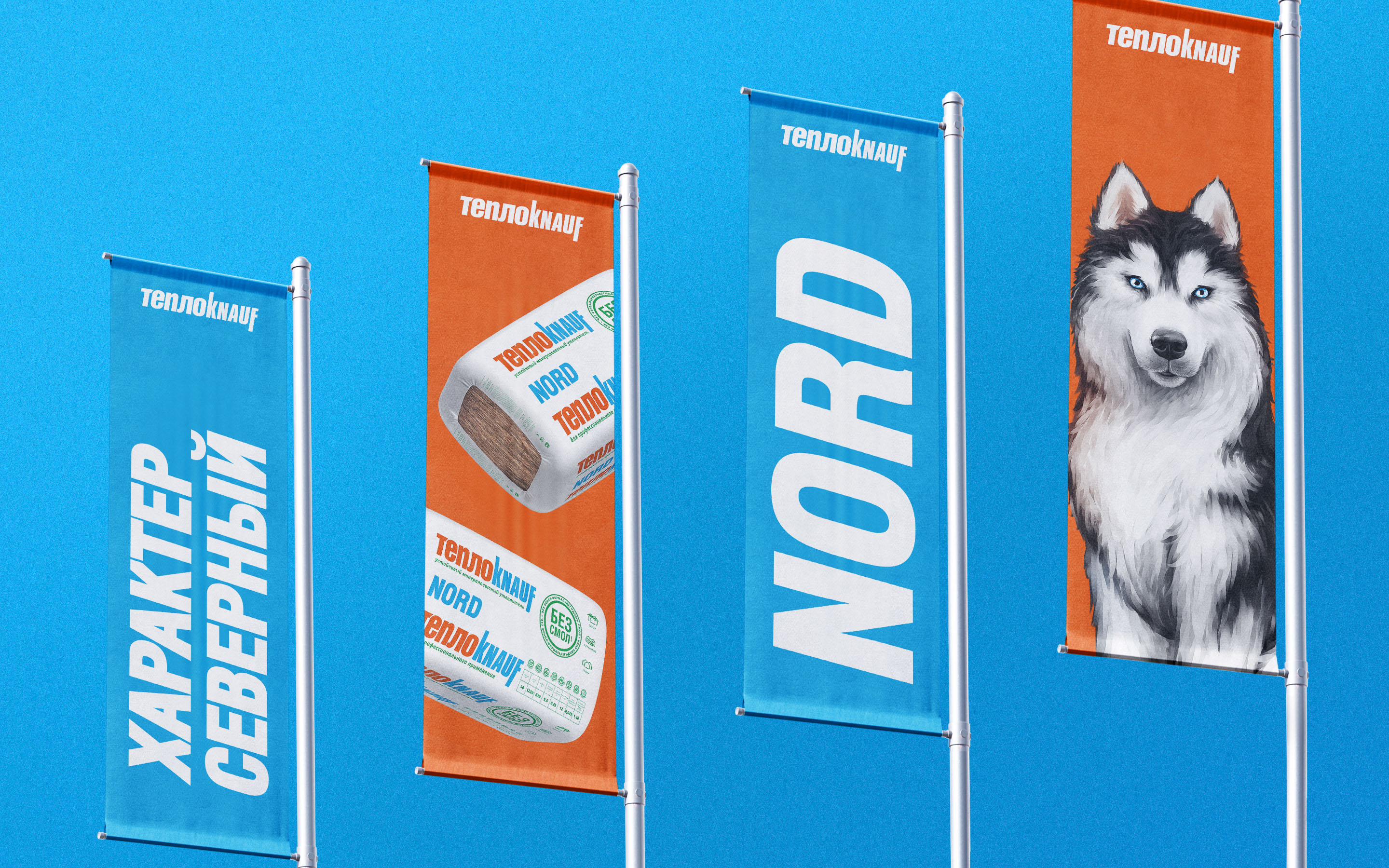 NORD KNAUF © NORTHERN REGIONS INSULATION KEY VISUAL — Изображение №6 — Брендинг, Иллюстрация на Dprofile