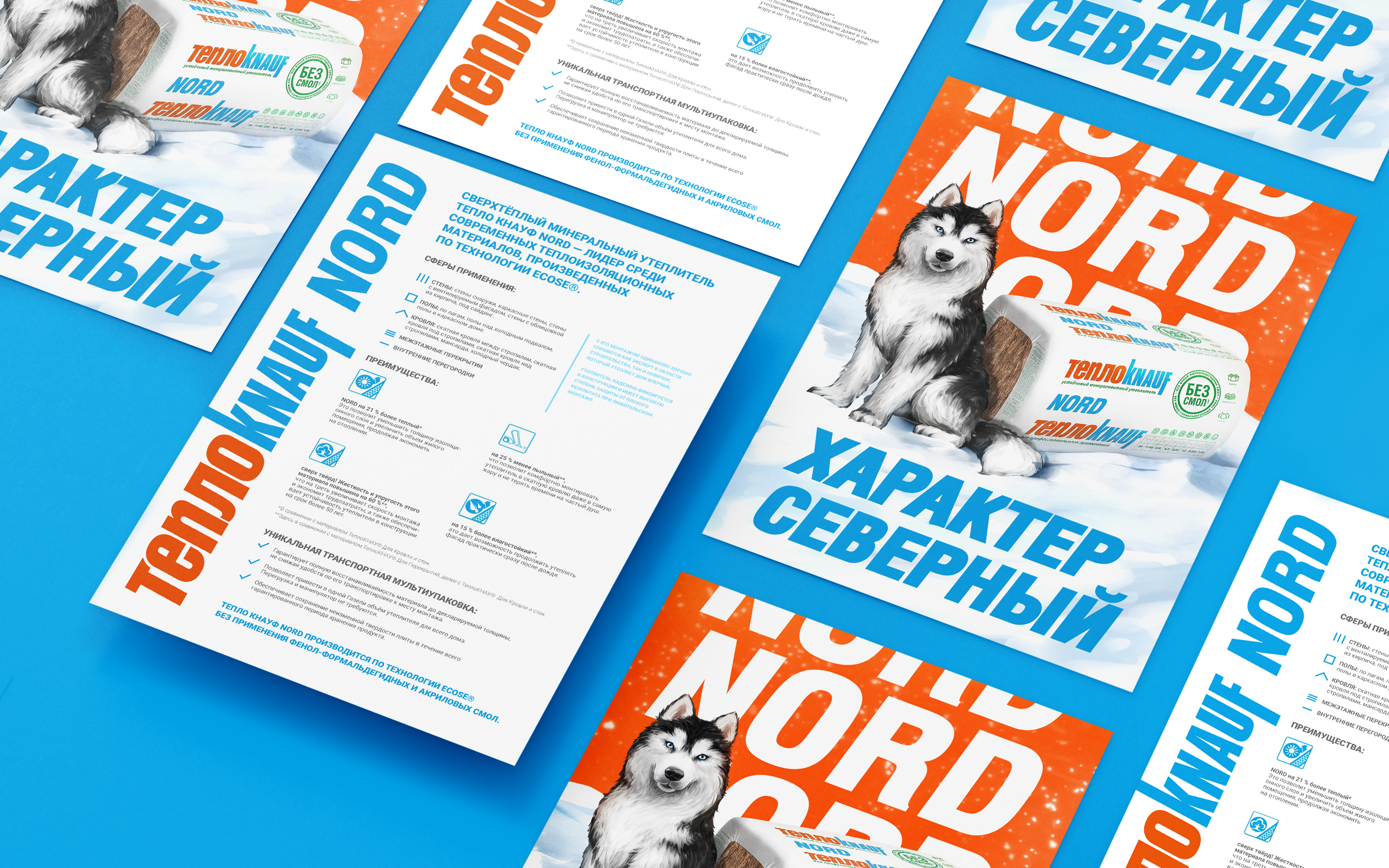 NORD KNAUF © NORTHERN REGIONS INSULATION KEY VISUAL — Изображение №8 — Брендинг, Иллюстрация на Dprofile