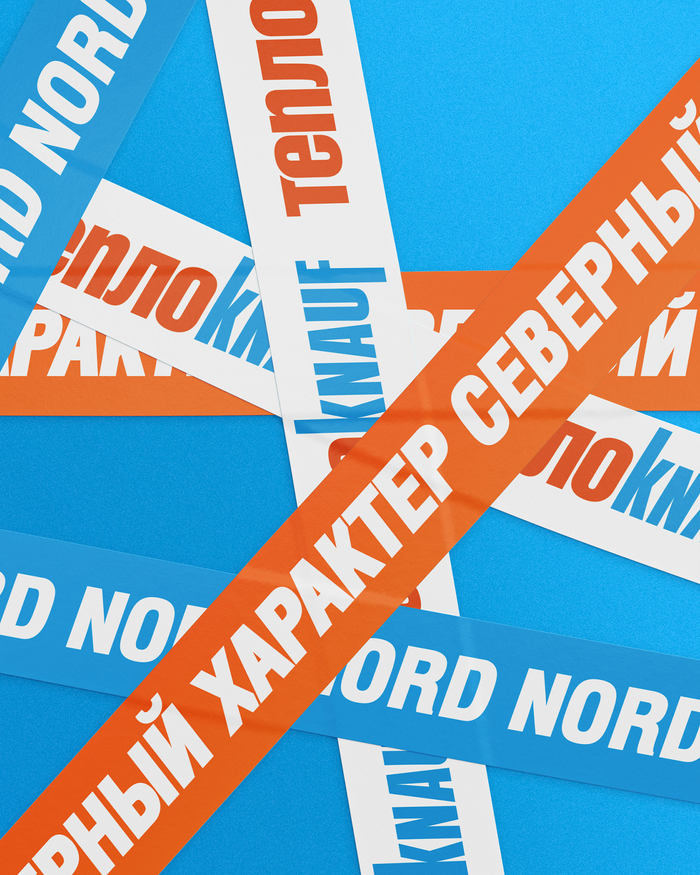 NORD KNAUF © NORTHERN REGIONS INSULATION KEY VISUAL — Изображение №1 — Брендинг, Иллюстрация на Dprofile