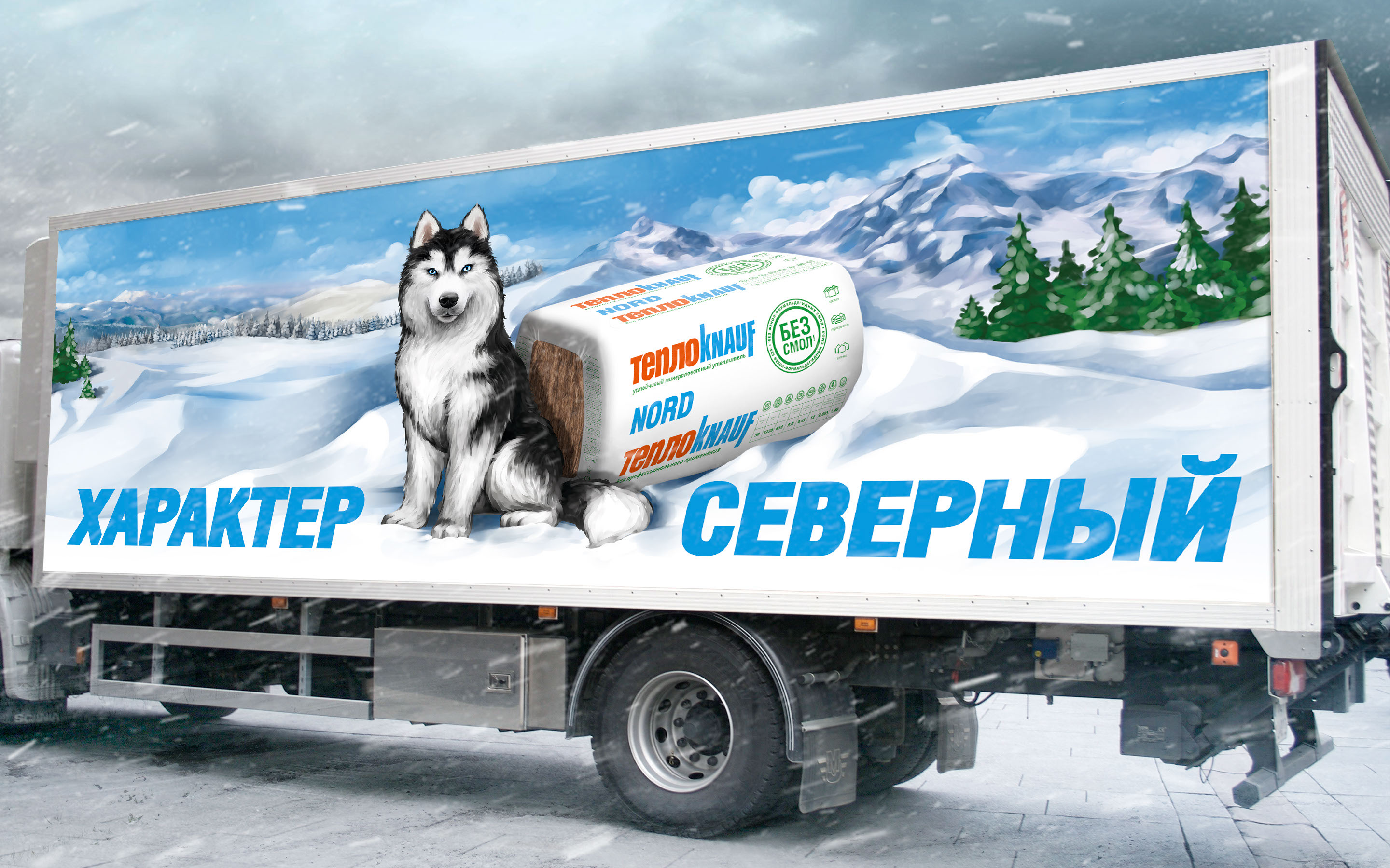 NORD KNAUF © NORTHERN REGIONS INSULATION KEY VISUAL — Изображение №11 — Брендинг, Иллюстрация на Dprofile