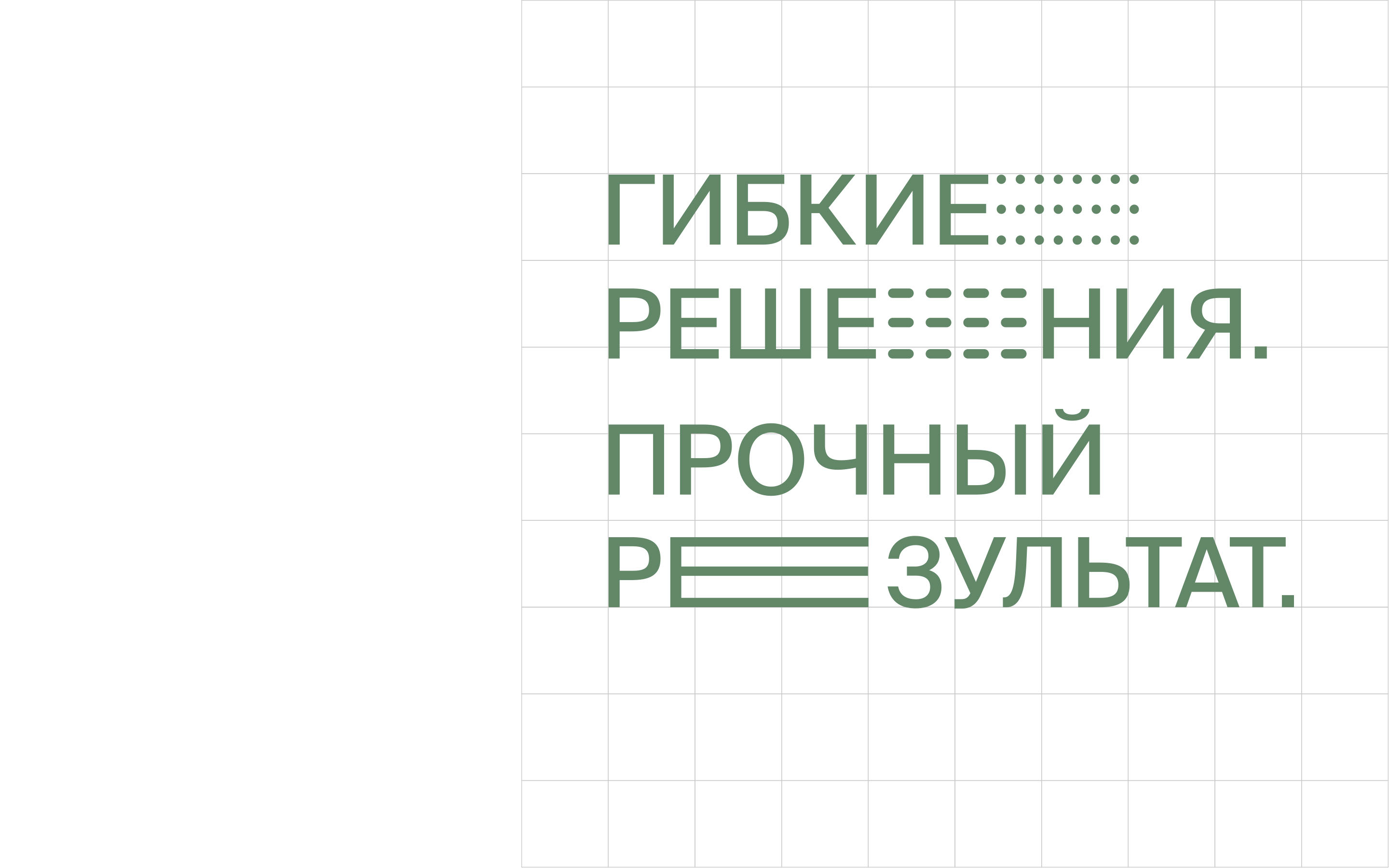 ECOMELT © ADHESIVE TECHNOLOGY PRODUCTION FACILITY REDESIGN — Изображение №8 — Брендинг, Графика на Dprofile