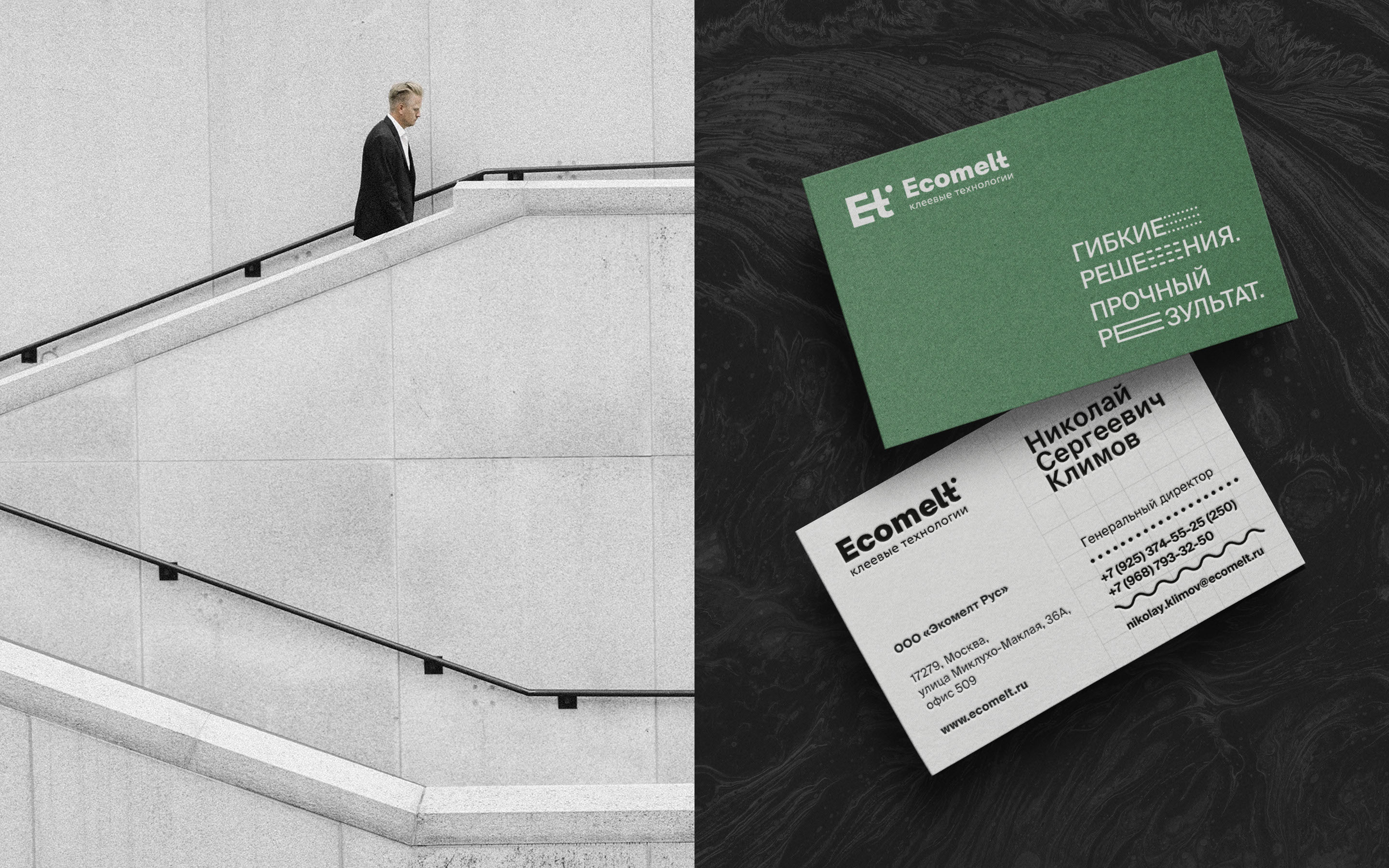 ECOMELT © ADHESIVE TECHNOLOGY PRODUCTION FACILITY REDESIGN — Изображение №15 — Брендинг, Графика на Dprofile