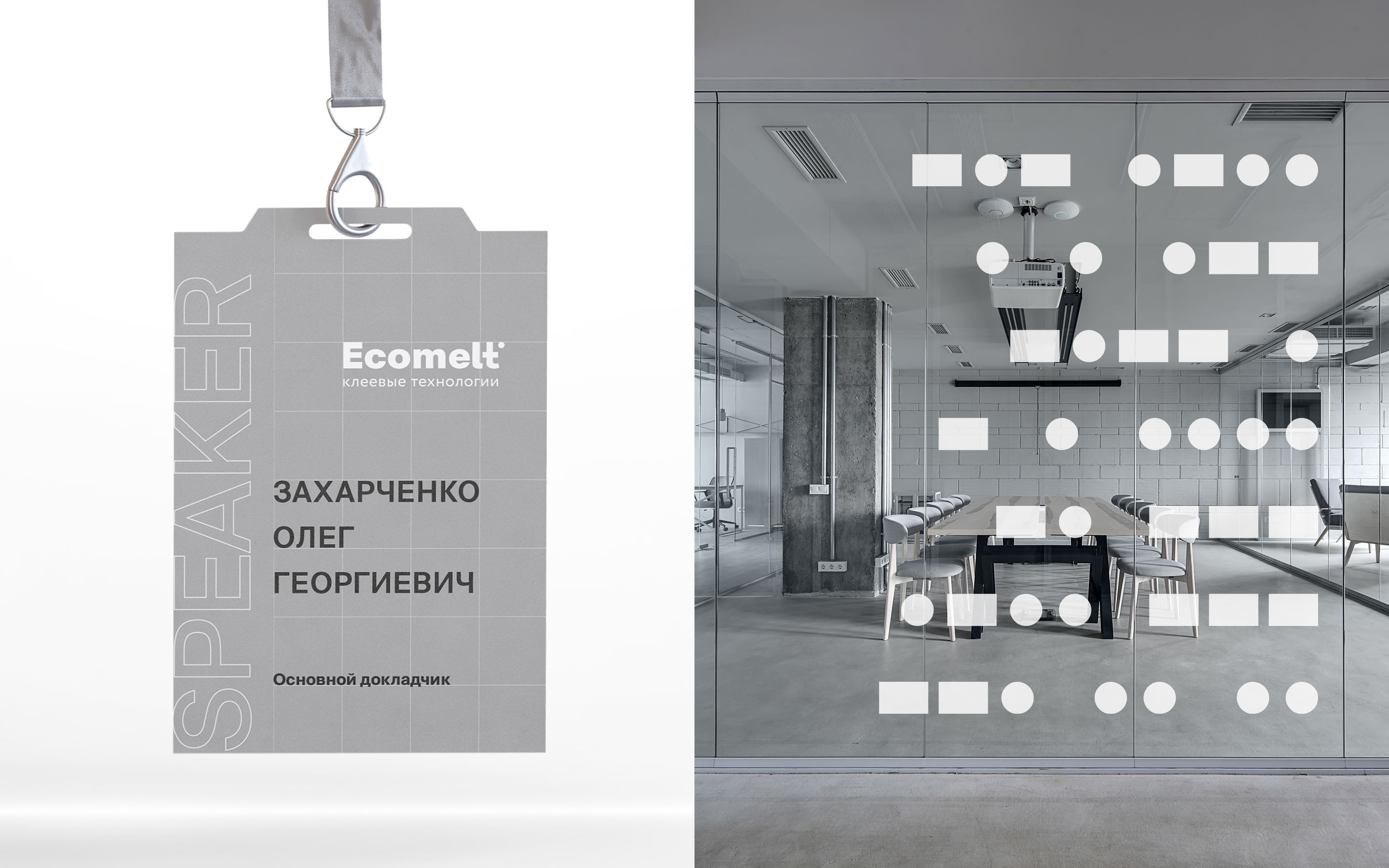 ECOMELT © ADHESIVE TECHNOLOGY PRODUCTION FACILITY REDESIGN — Изображение №11 — Брендинг, Графика на Dprofile