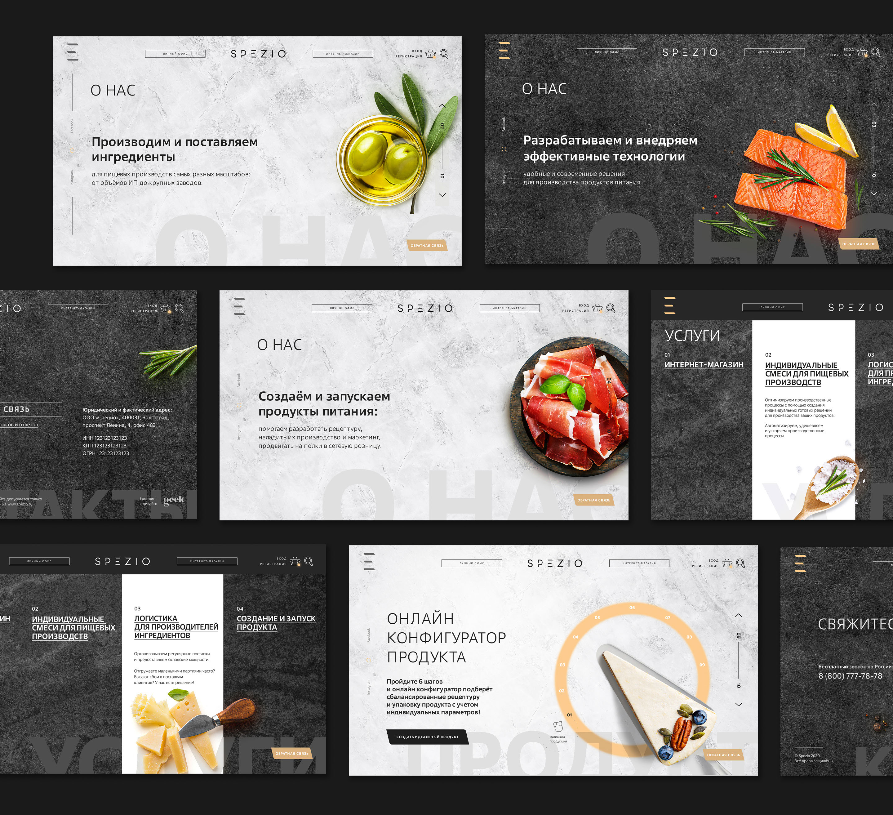 SPEZIO © BRANDING FOR FOOD INDUSTRY INGREDIENTS — Изображение №9 — Брендинг, Графика на Dprofile