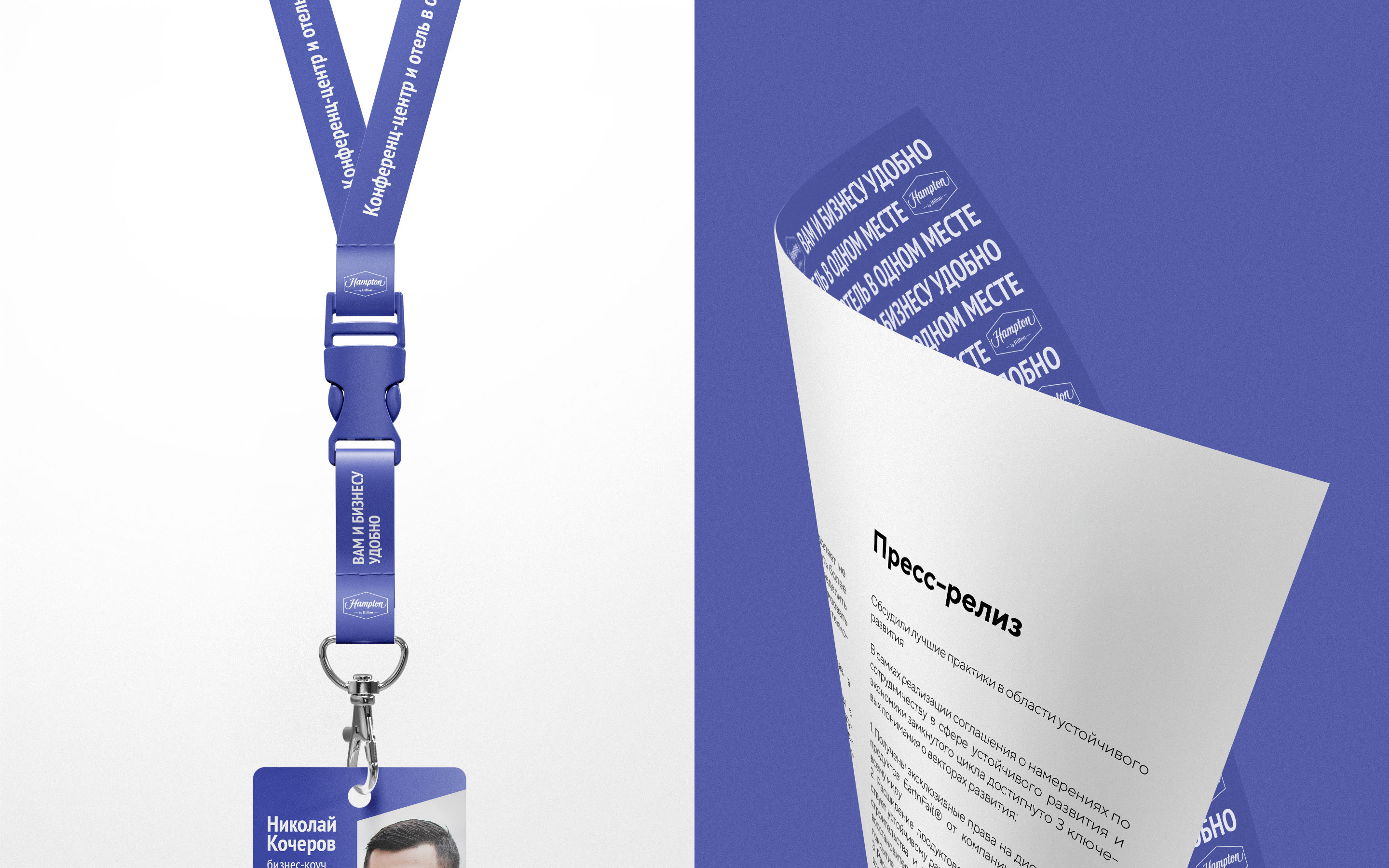 HAMPTON BY HILTON © CREATIVE COMMUNICATION AND KEY VISUAL — Изображение №5 — Брендинг, Графика на Dprofile