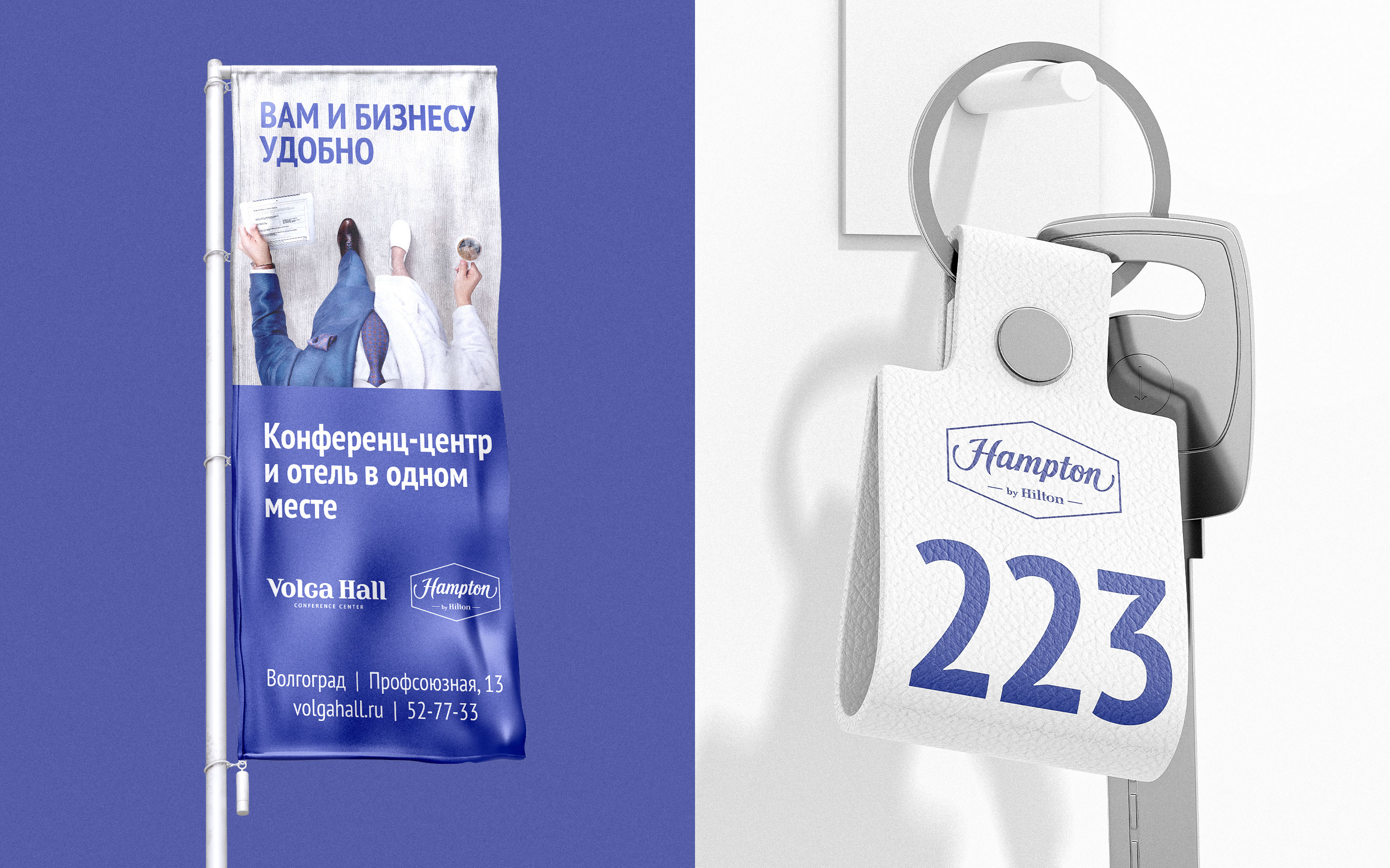 HAMPTON BY HILTON © CREATIVE COMMUNICATION AND KEY VISUAL — Изображение №7 — Брендинг, Графика на Dprofile